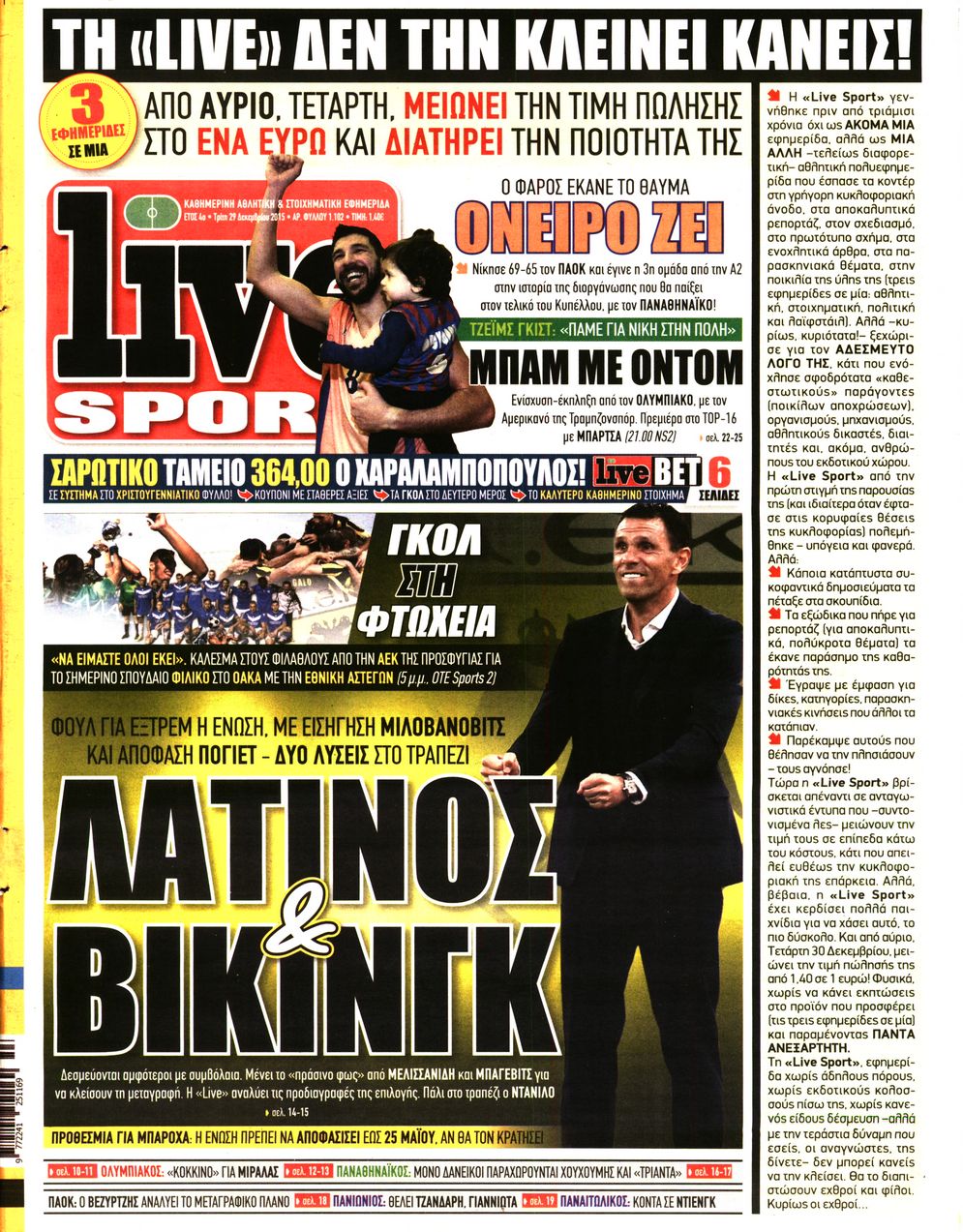 Εξώφυλο εφημερίδας LIVE SPORT 2015-12-29
