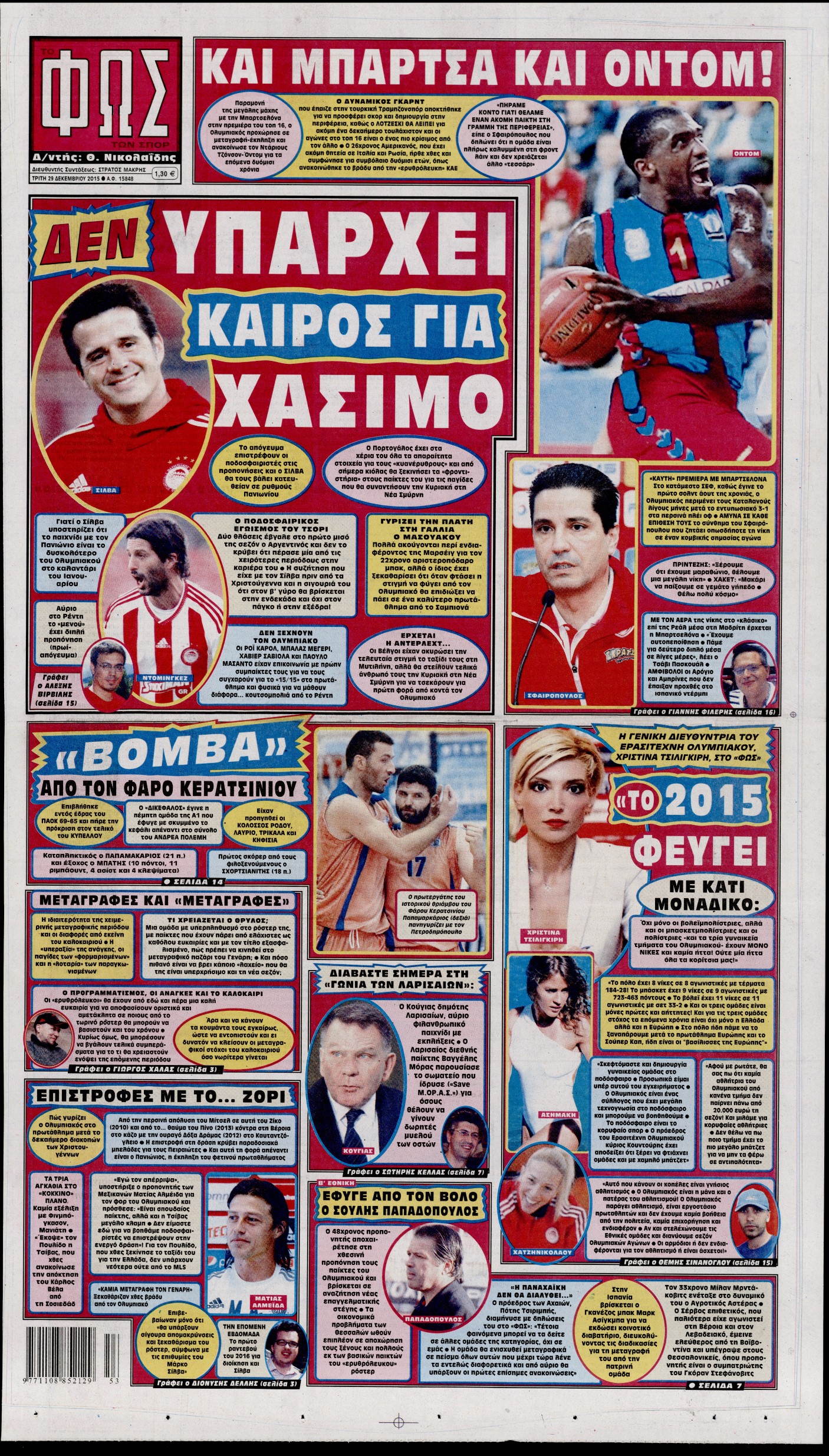 Εξώφυλο εφημερίδας ΦΩΣ ΤΩΝ ΣΠΟΡ 2015-12-29