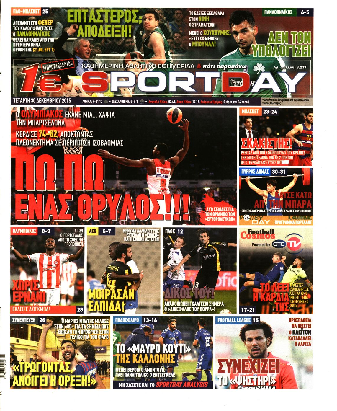 Εξώφυλο εφημερίδας SPORTDAY 2015-12-30