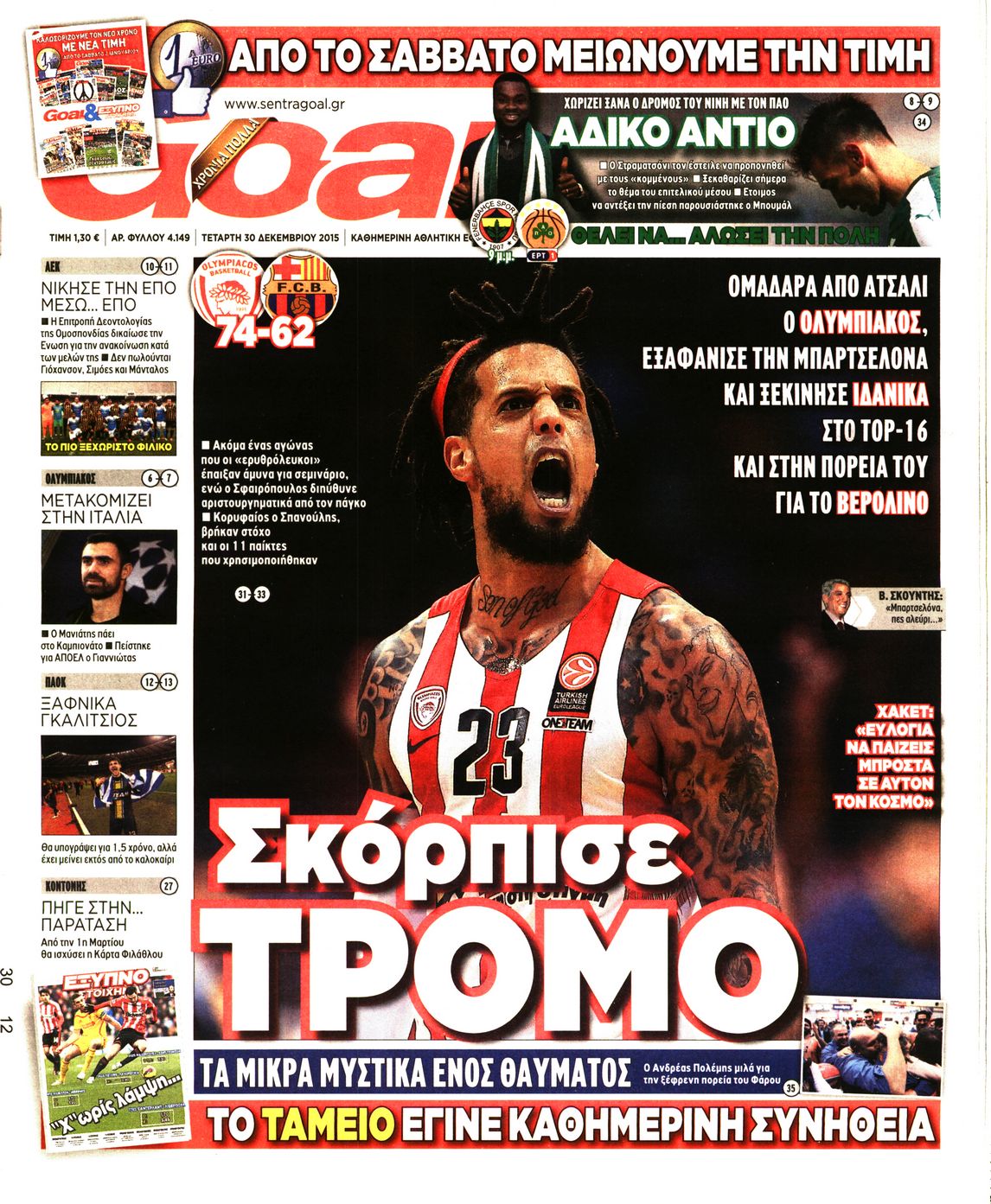 Εξώφυλο εφημερίδας GOAL 2015-12-30