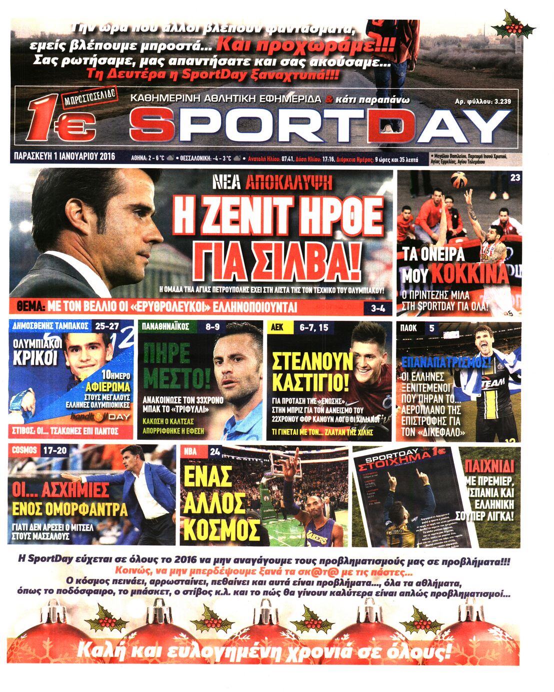 Εξώφυλο εφημερίδας SPORTDAY 2016-01-01