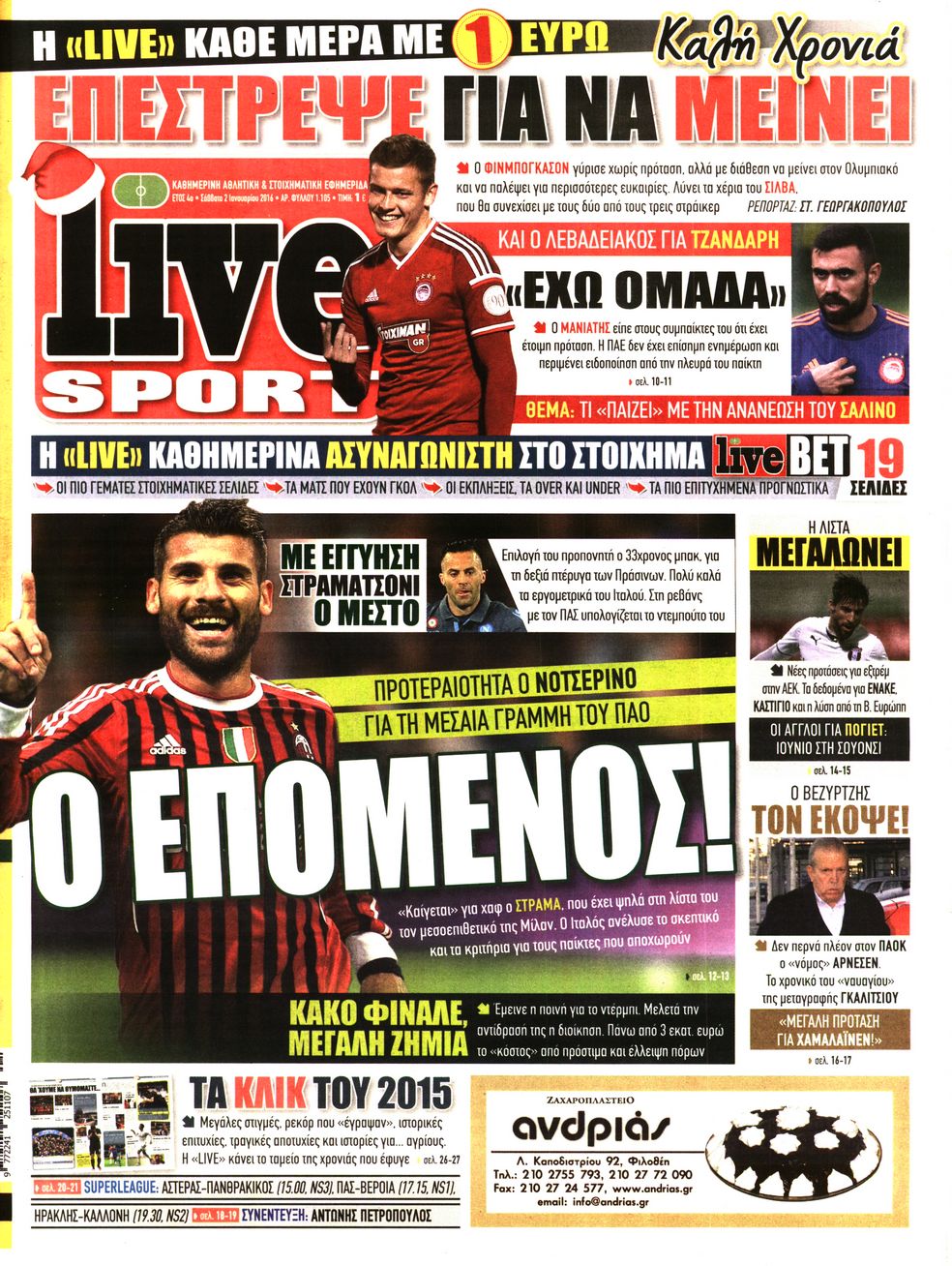 Εξώφυλο εφημερίδας LIVE SPORT 2016-01-02