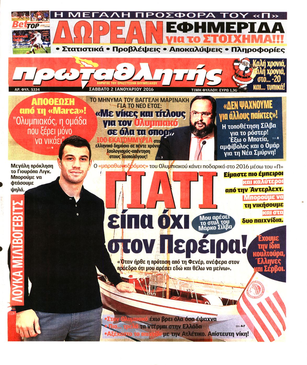 Εξώφυλο εφημερίδας ΠΡΩΤΑΘΛΗΤΗΣ 2016-01-02