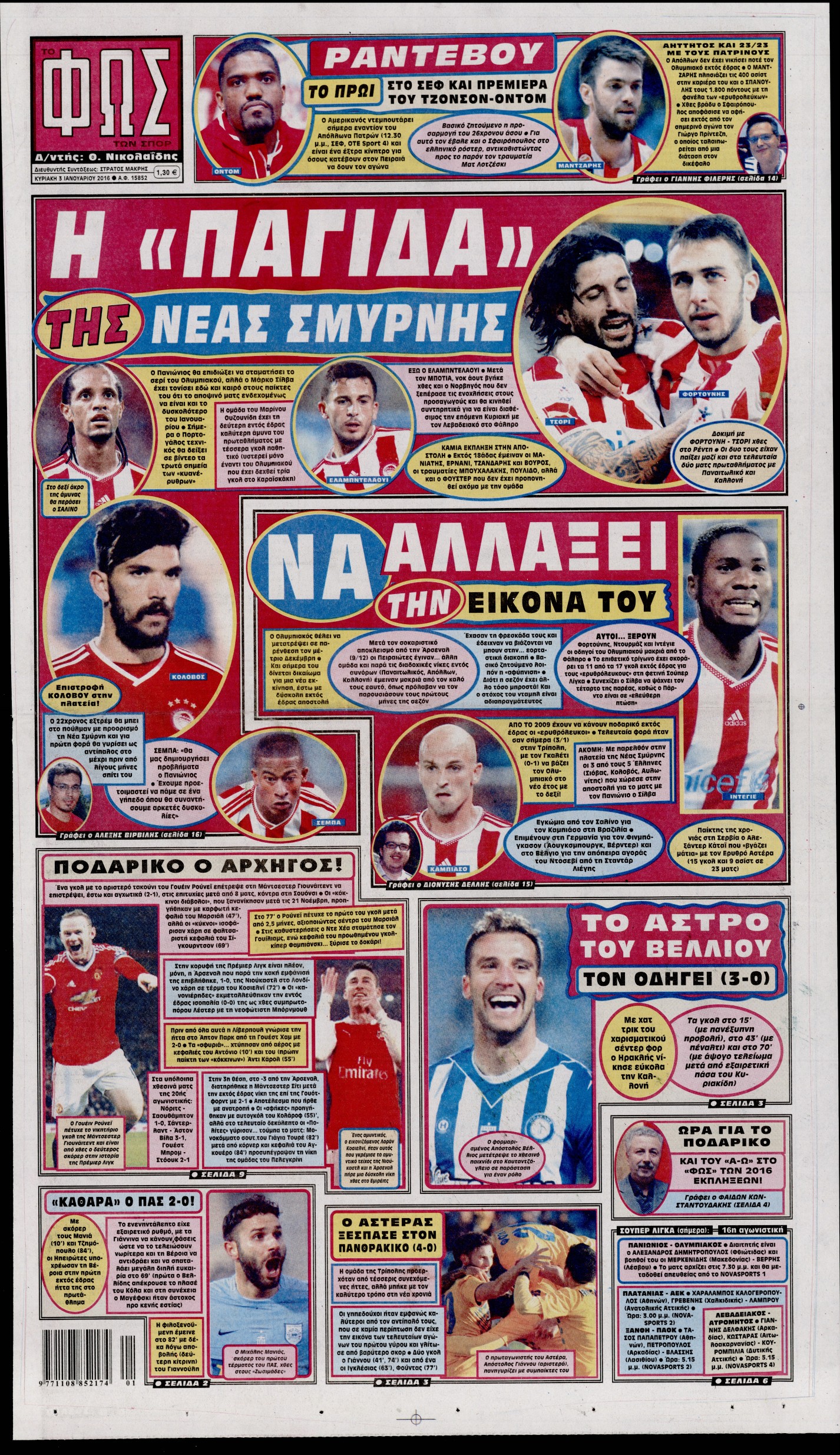 Εξώφυλο εφημερίδας ΦΩΣ ΤΩΝ ΣΠΟΡ 2016-01-03