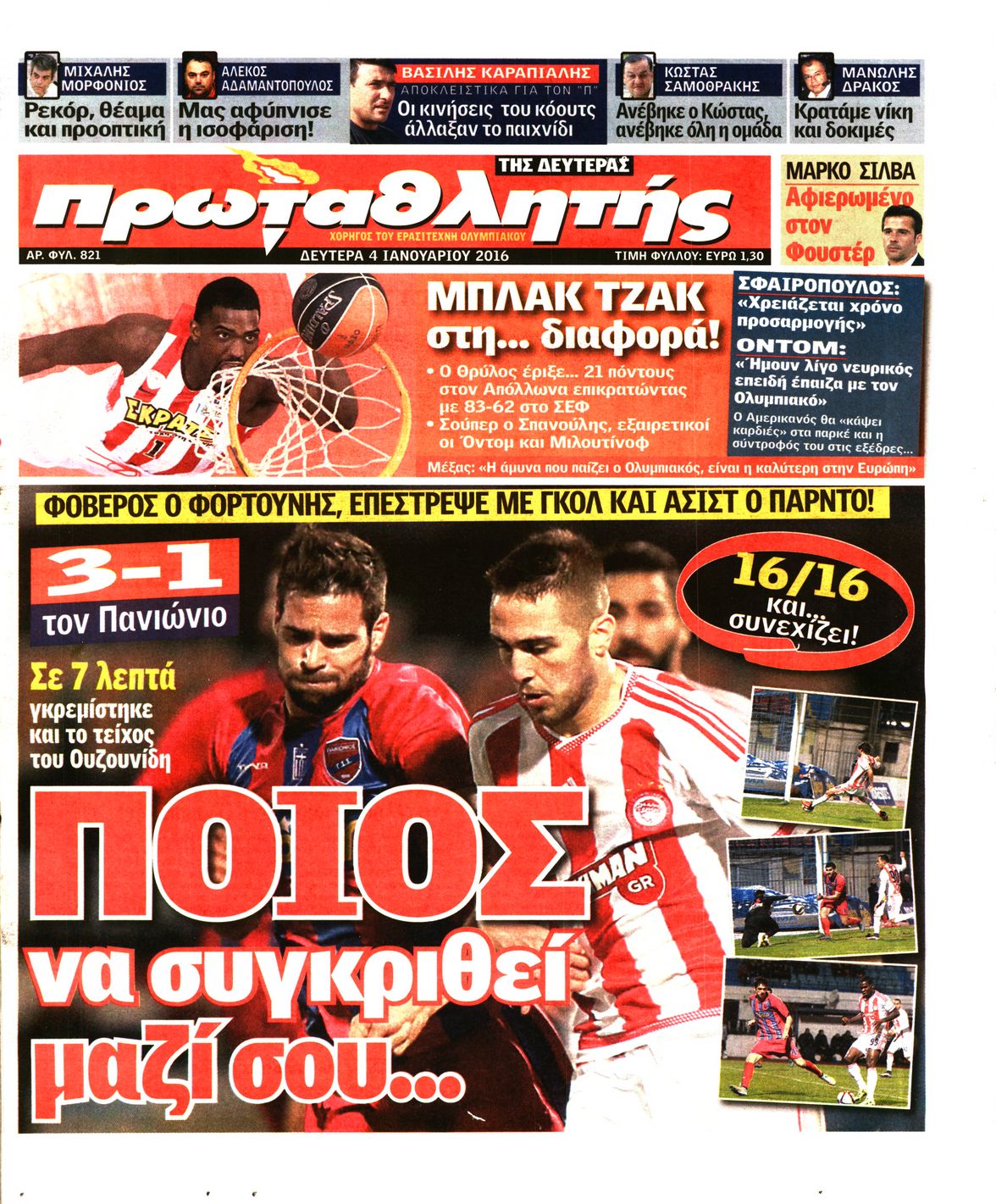 Εξώφυλο εφημερίδας ΠΡΩΤΑΘΛΗΤΗΣ 2016-01-04