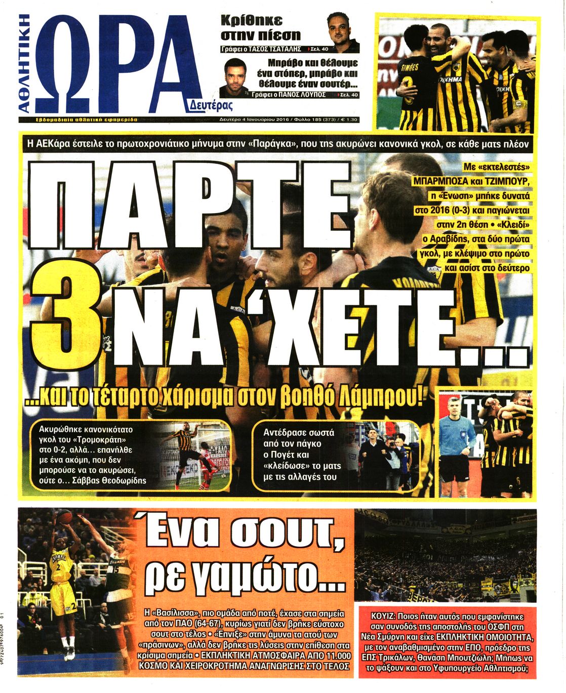 Εξώφυλο εφημερίδας ΩΡΑ ΓΙΑ ΣΠΟΡ 2016-01-04