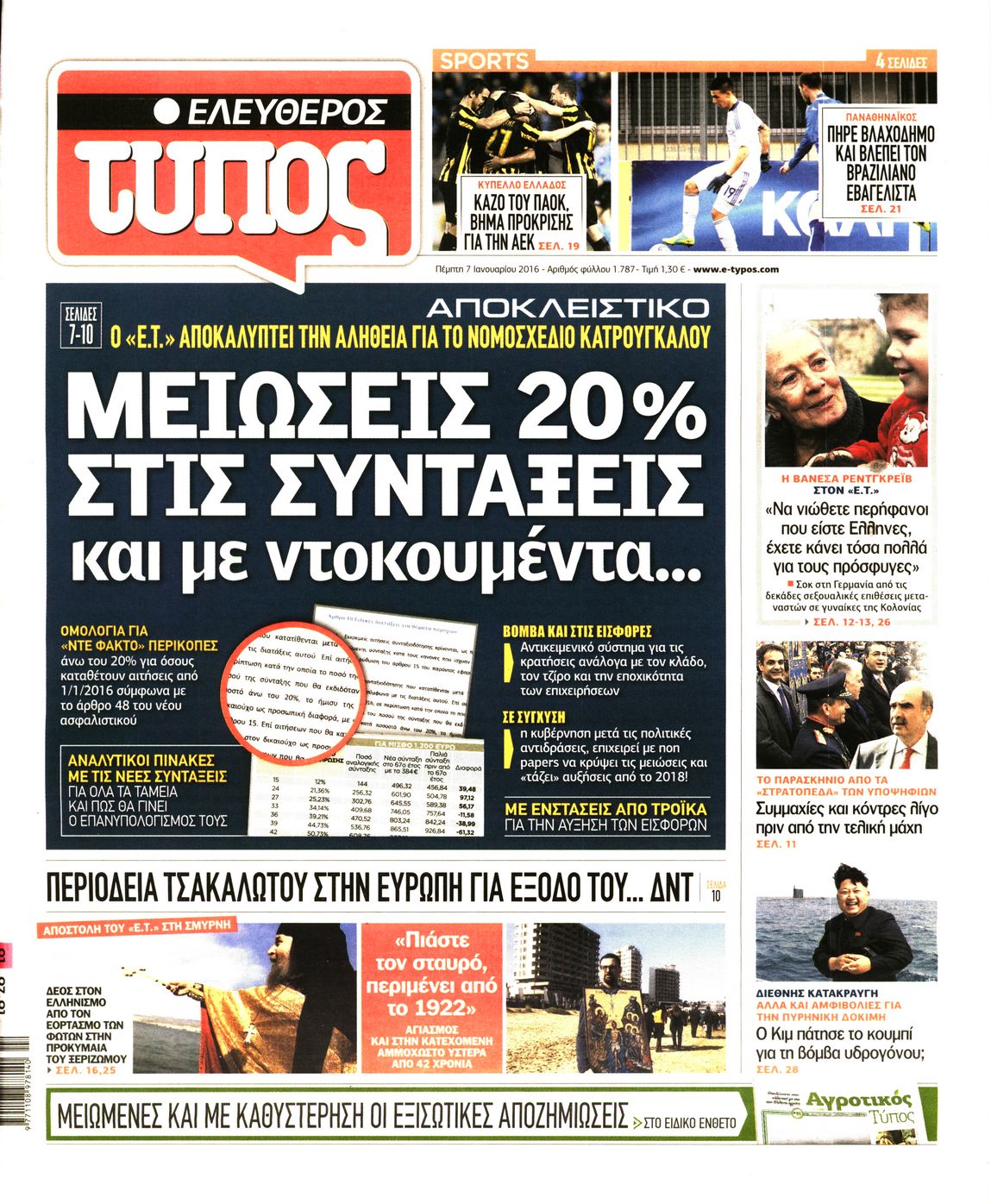 Εξώφυλο εφημερίδας ΕΛΕΥΘΕΡΟΣ ΤΥΠΟΣ 2016-01-07
