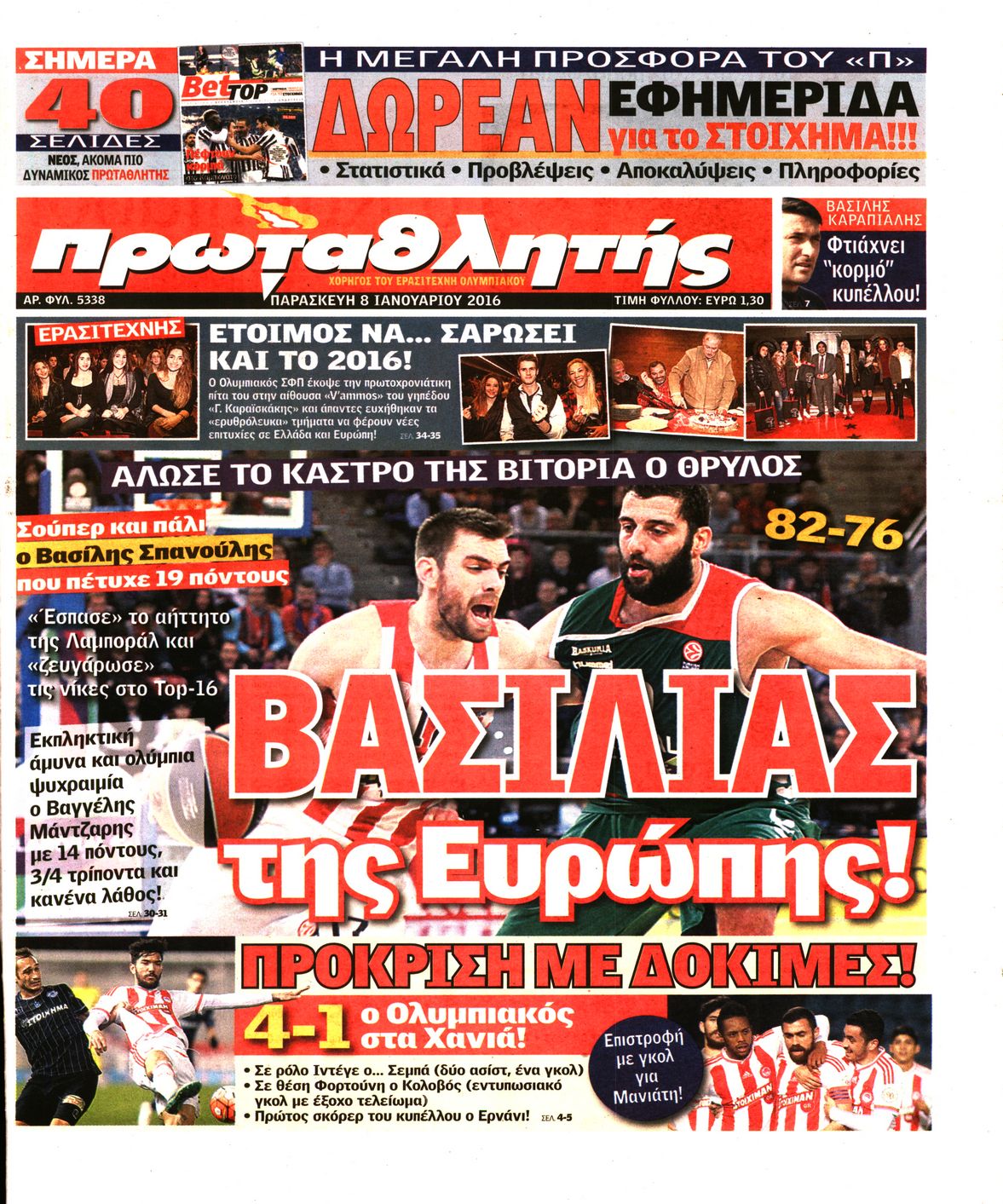 Εξώφυλο εφημερίδας ΠΡΩΤΑΘΛΗΤΗΣ 2016-01-08
