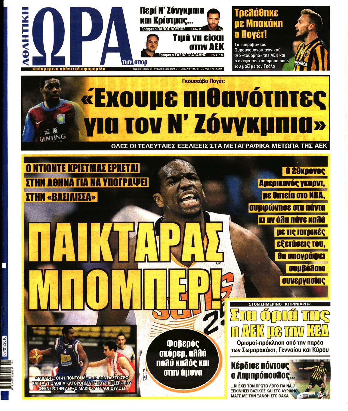 Εξώφυλο εφημερίδας ΩΡΑ ΓΙΑ ΣΠΟΡ 2016-01-08