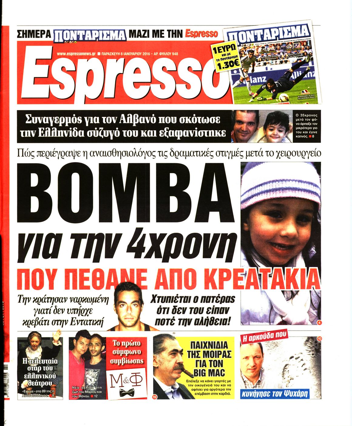 Εξώφυλο εφημερίδας ESPRESSO 2016-01-08