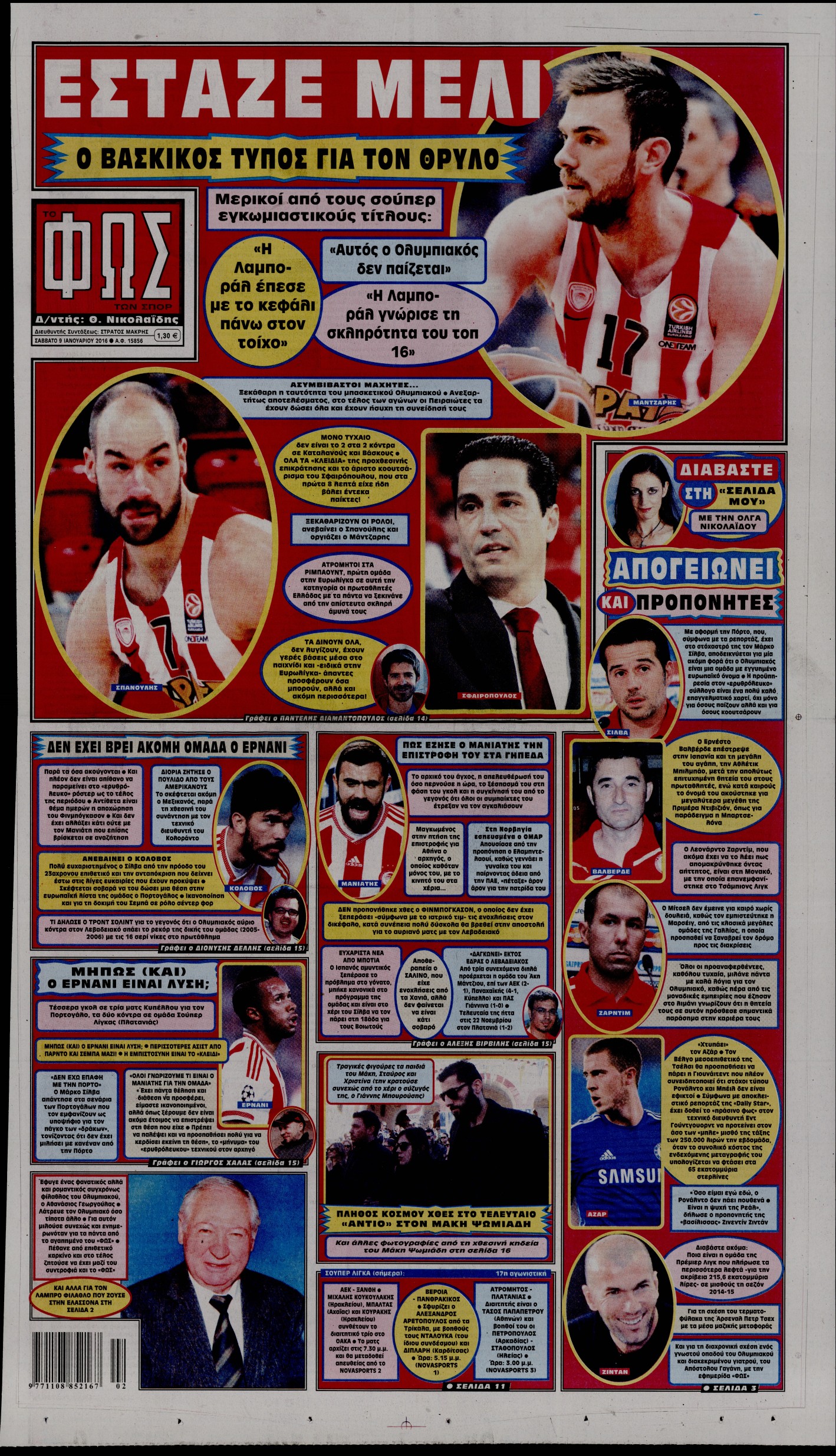 Εξώφυλο εφημερίδας ΦΩΣ ΤΩΝ ΣΠΟΡ 2016-01-09