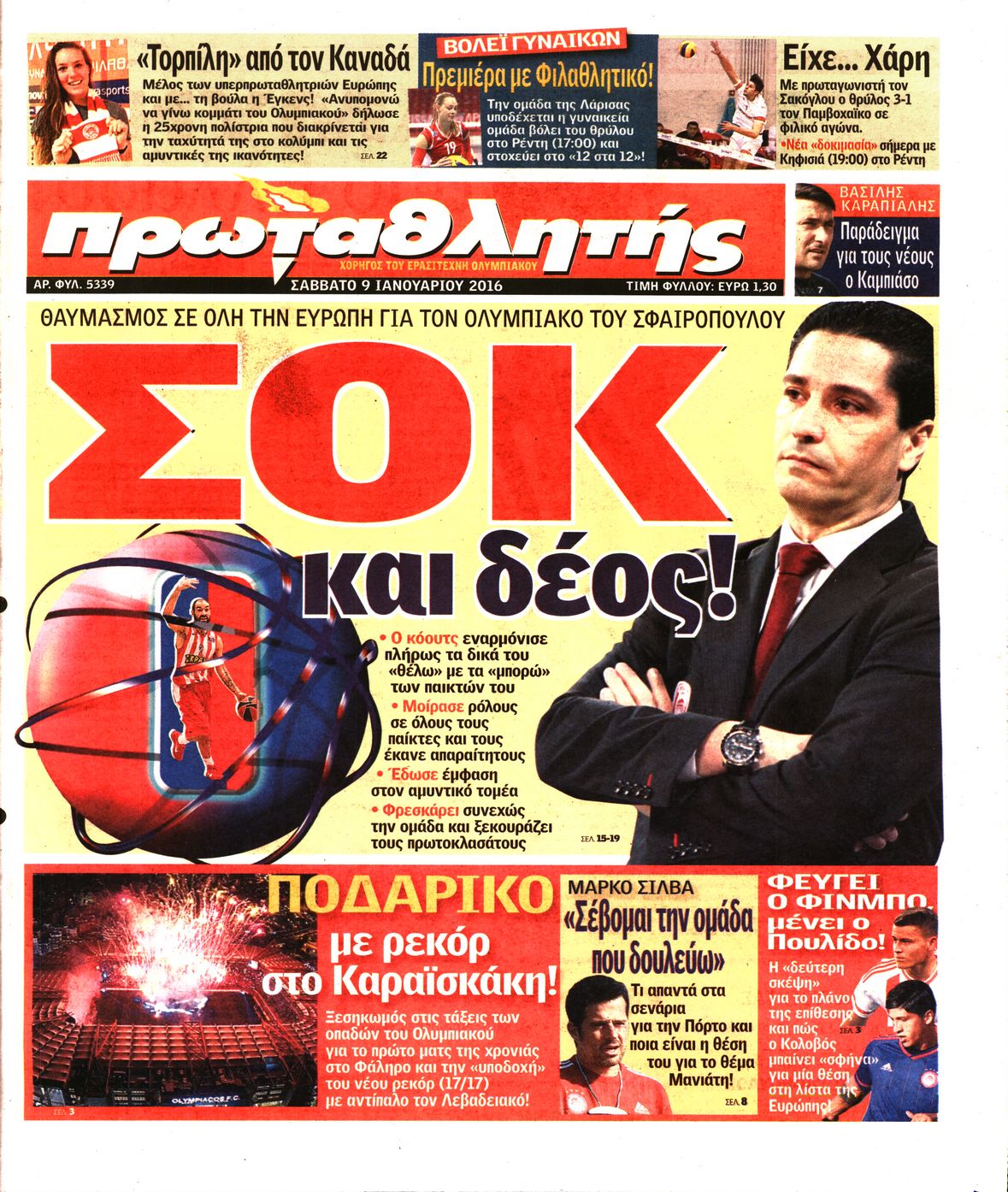 Εξώφυλο εφημερίδας ΠΡΩΤΑΘΛΗΤΗΣ 2016-01-09