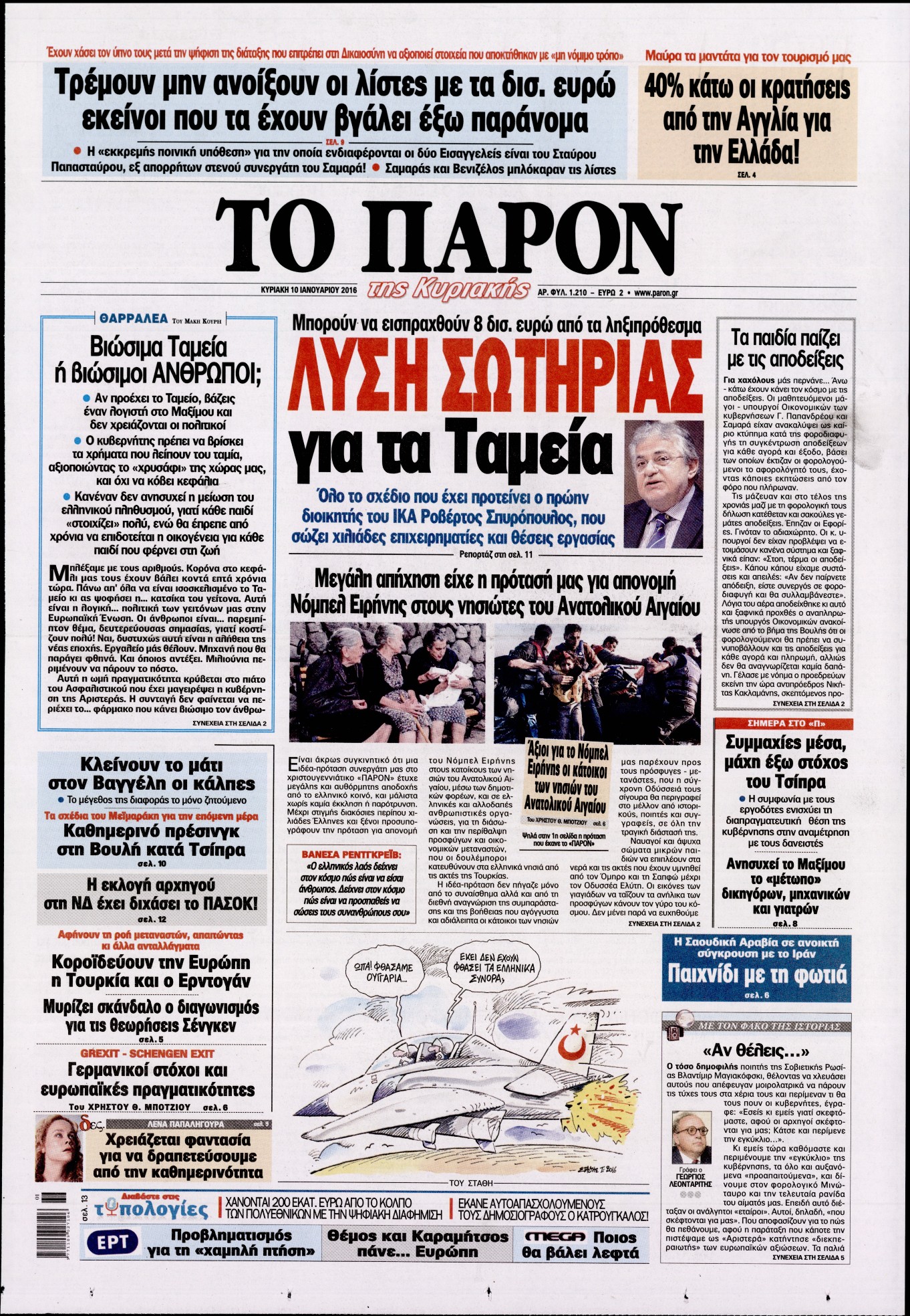 Εξώφυλο εφημερίδας ΤΟ ΠΑΡΟΝ 2016-01-10