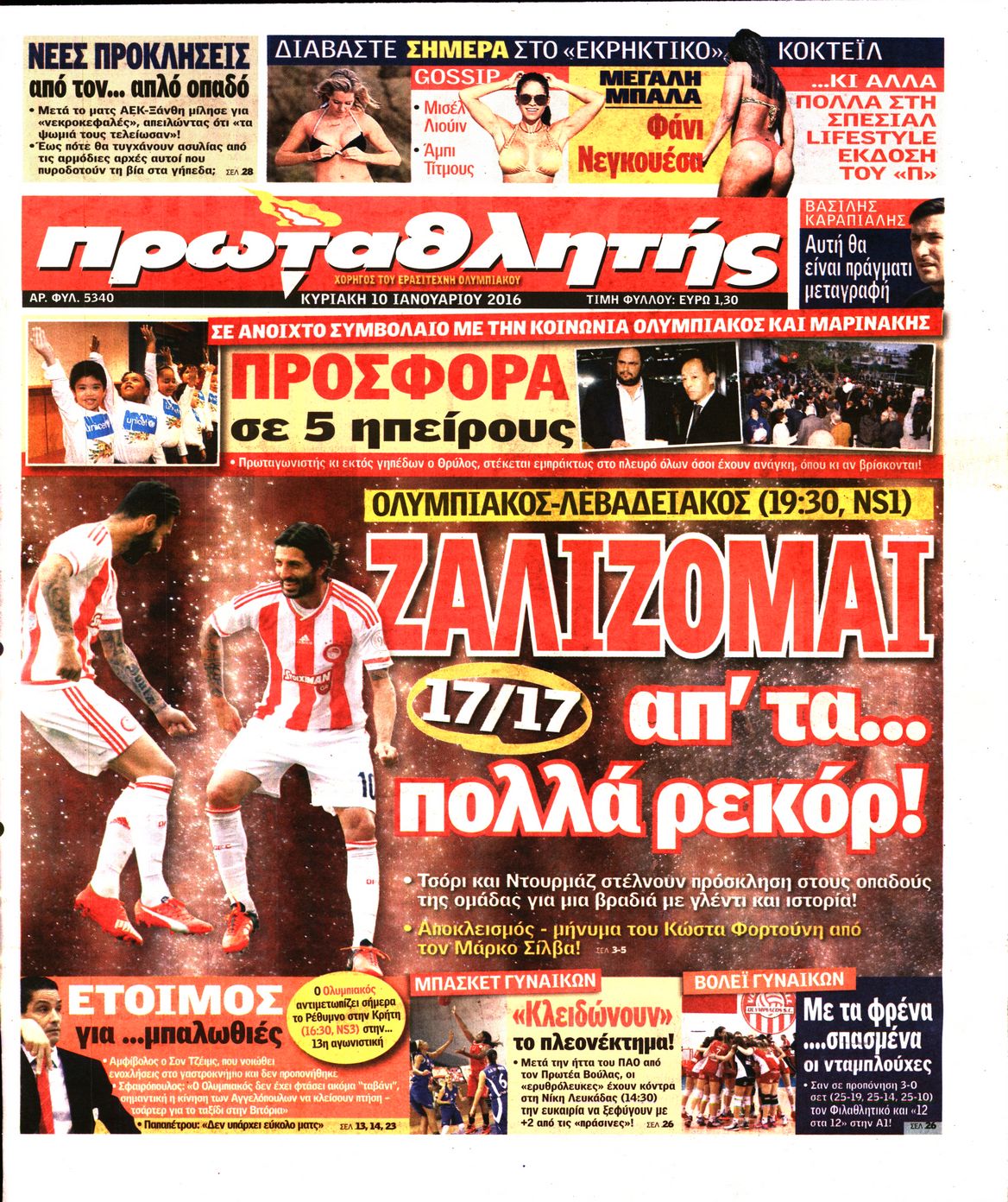 Εξώφυλο εφημερίδας ΠΡΩΤΑΘΛΗΤΗΣ 2016-01-10