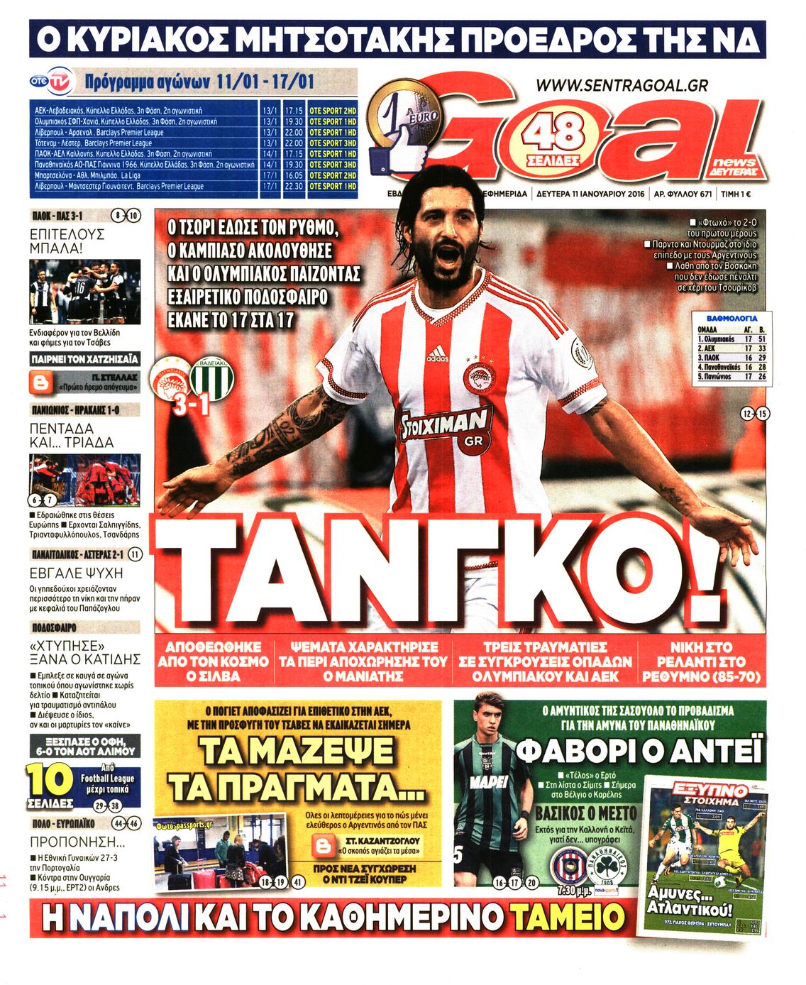 Εξώφυλο εφημερίδας GOAL 2016-01-11