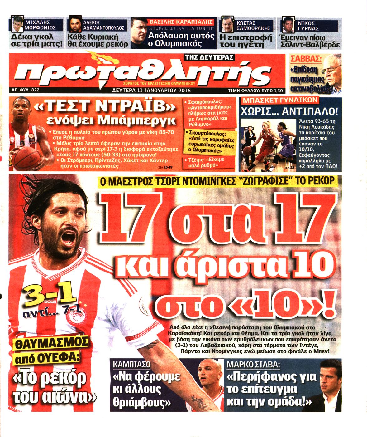 Εξώφυλο εφημερίδας ΠΡΩΤΑΘΛΗΤΗΣ 2016-01-11