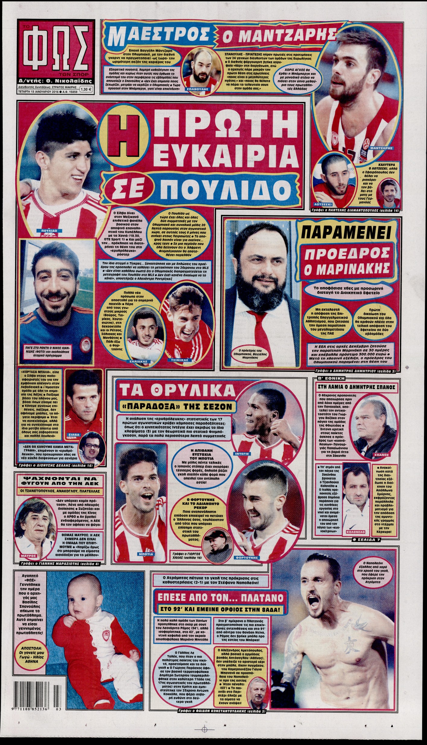 Εξώφυλο εφημερίδας ΦΩΣ ΤΩΝ ΣΠΟΡ 2016-01-13