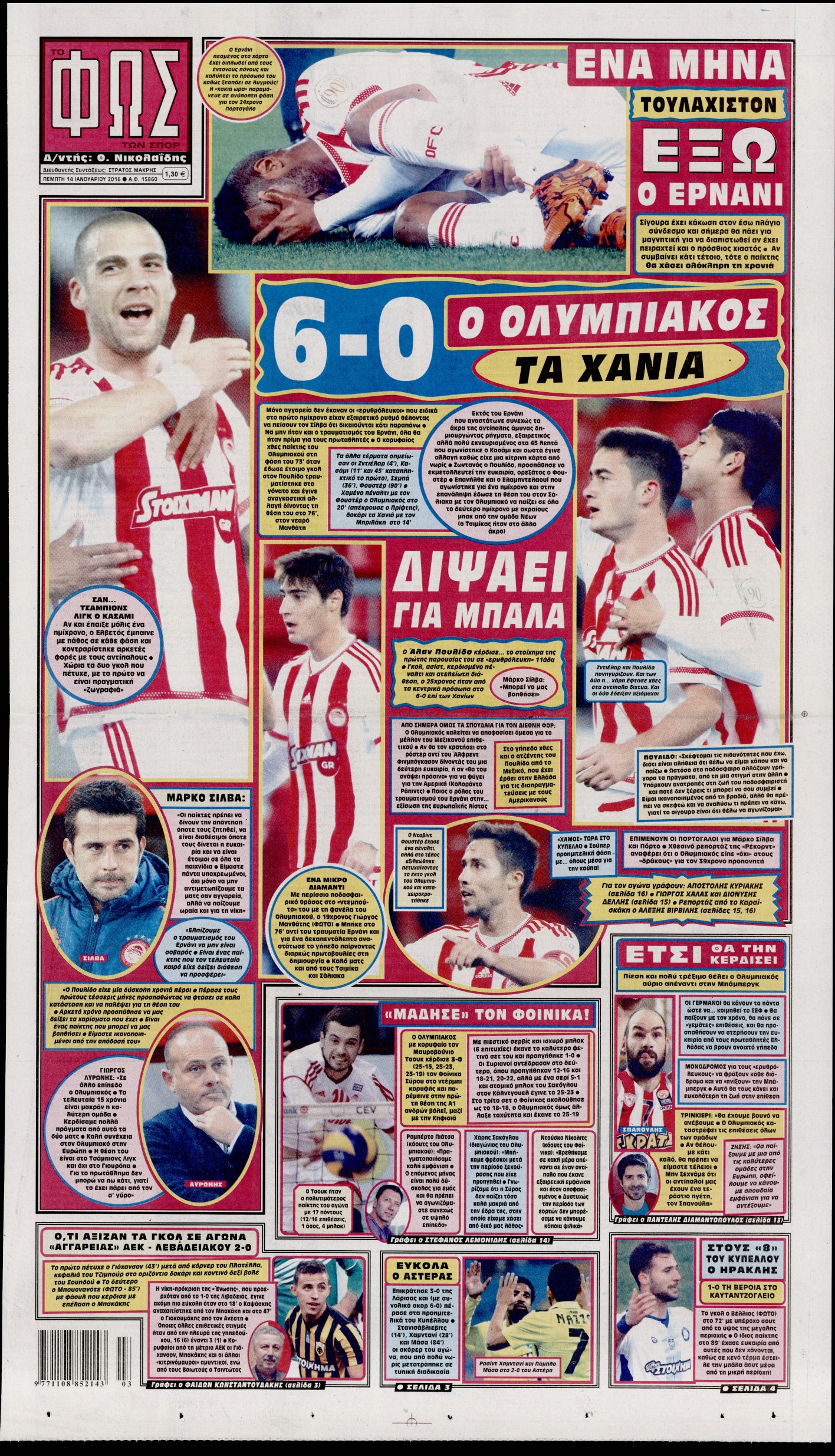 Εξώφυλο εφημερίδας ΦΩΣ ΤΩΝ ΣΠΟΡ 2016-01-14