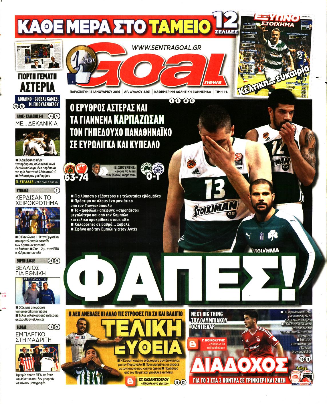 Εξώφυλο εφημερίδας GOAL 2016-01-15