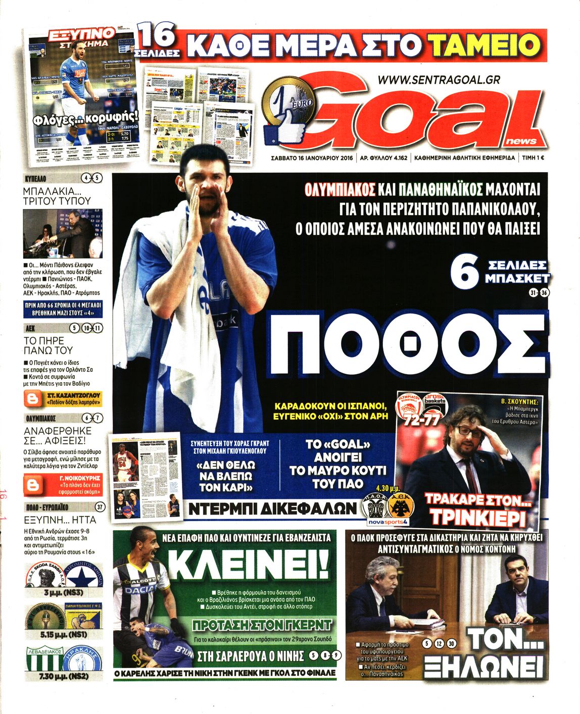 Εξώφυλο εφημερίδας GOAL 2016-01-16