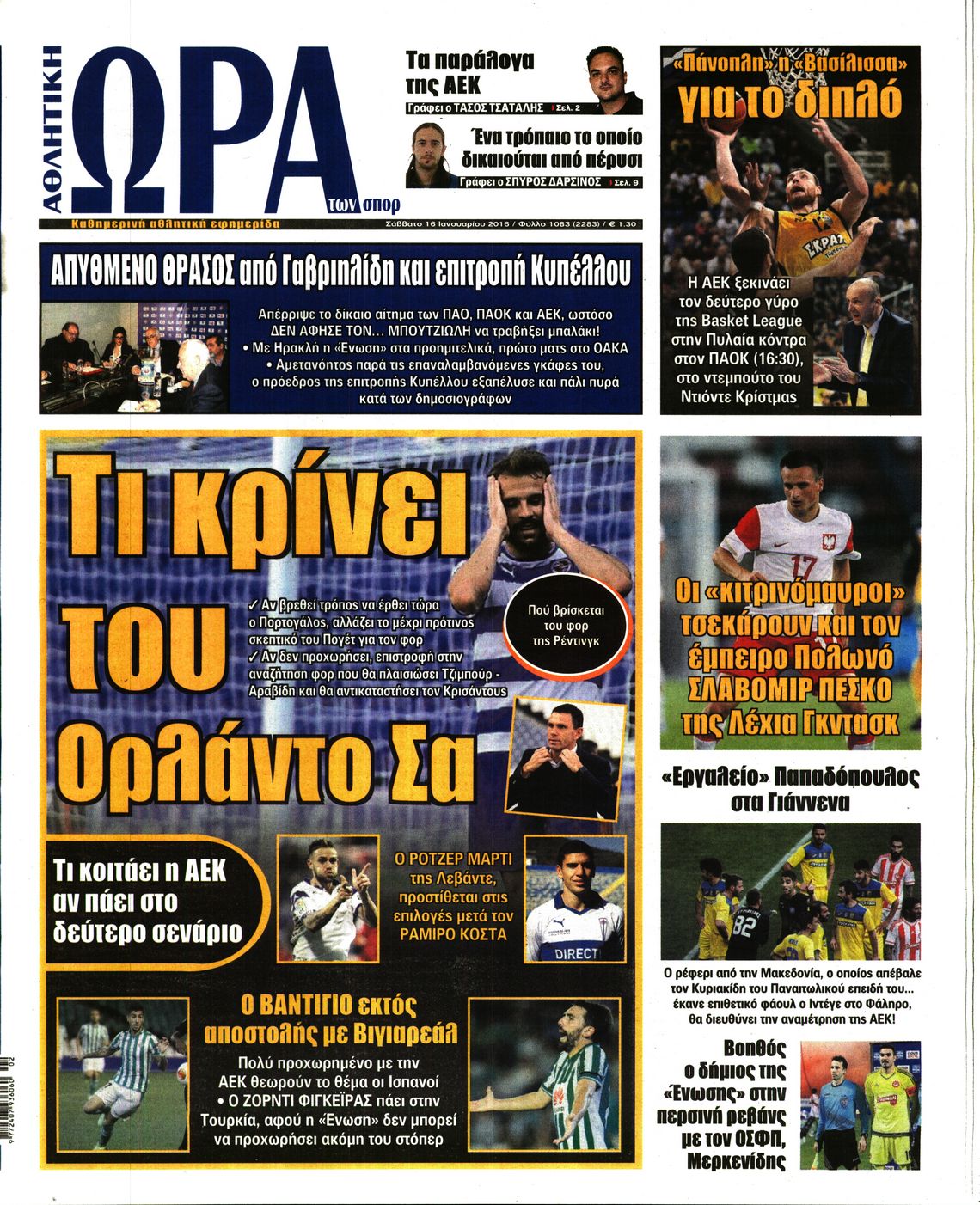 Εξώφυλο εφημερίδας ΩΡΑ ΓΙΑ ΣΠΟΡ 2016-01-16