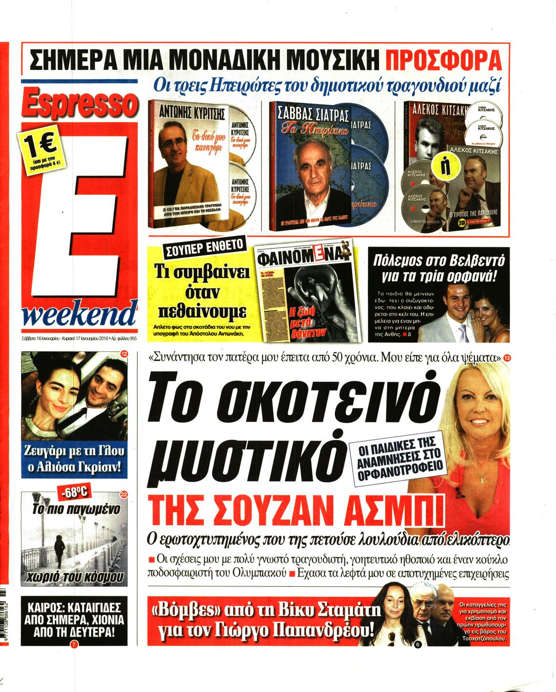 Εξώφυλο εφημερίδας ESPRESSO 2016-01-16