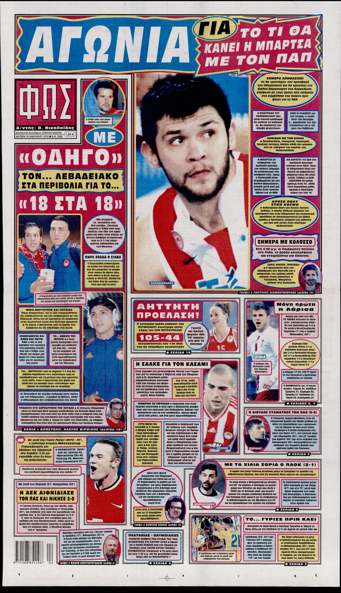 Εξώφυλο εφημερίδας ΦΩΣ ΤΩΝ ΣΠΟΡ 2016-01-18