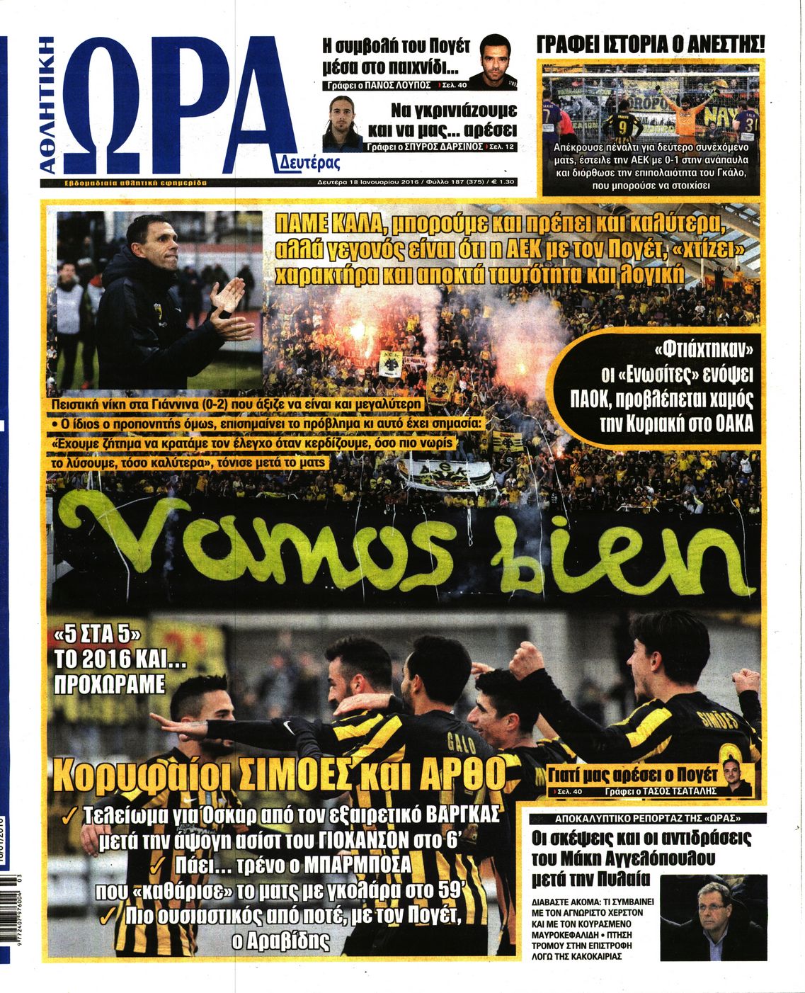 Εξώφυλο εφημερίδας ΩΡΑ ΓΙΑ ΣΠΟΡ 2016-01-18