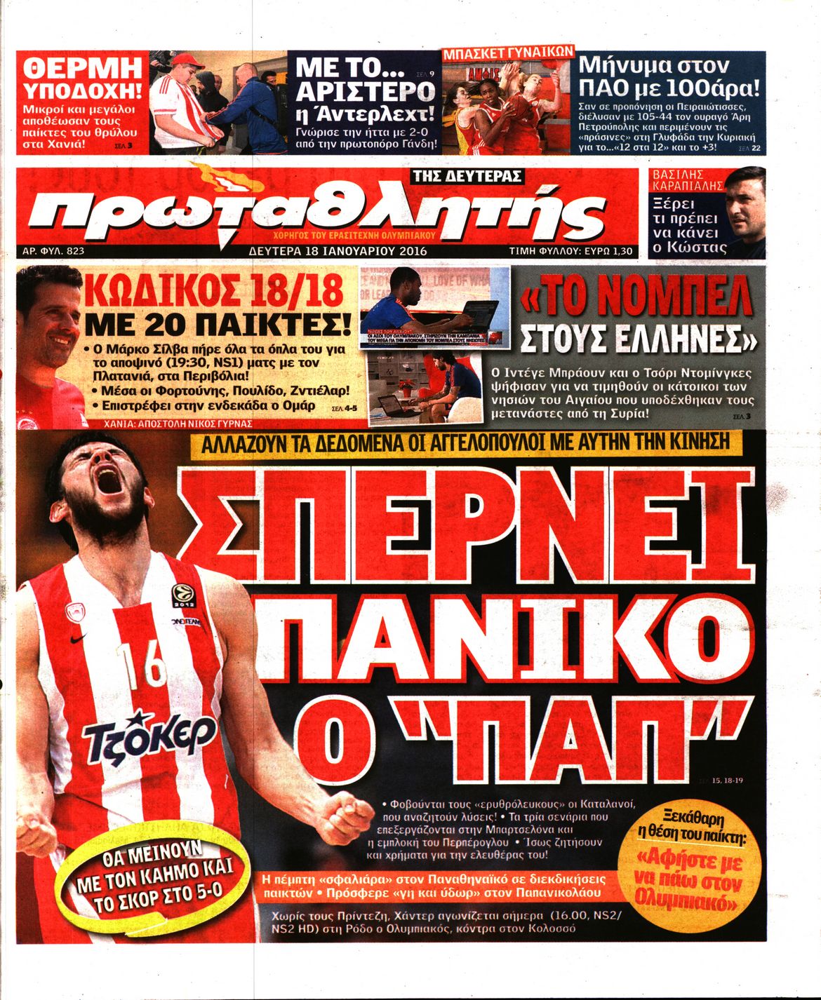 Εξώφυλο εφημερίδας ΠΡΩΤΑΘΛΗΤΗΣ 2016-01-18