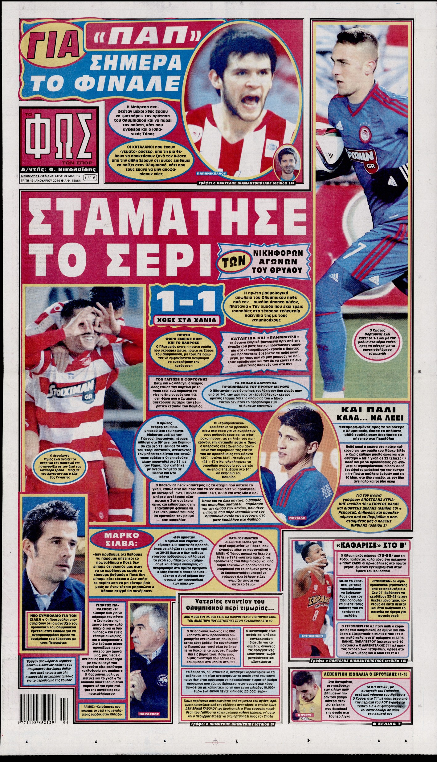 Εξώφυλο εφημερίδας ΦΩΣ ΤΩΝ ΣΠΟΡ 2016-01-19