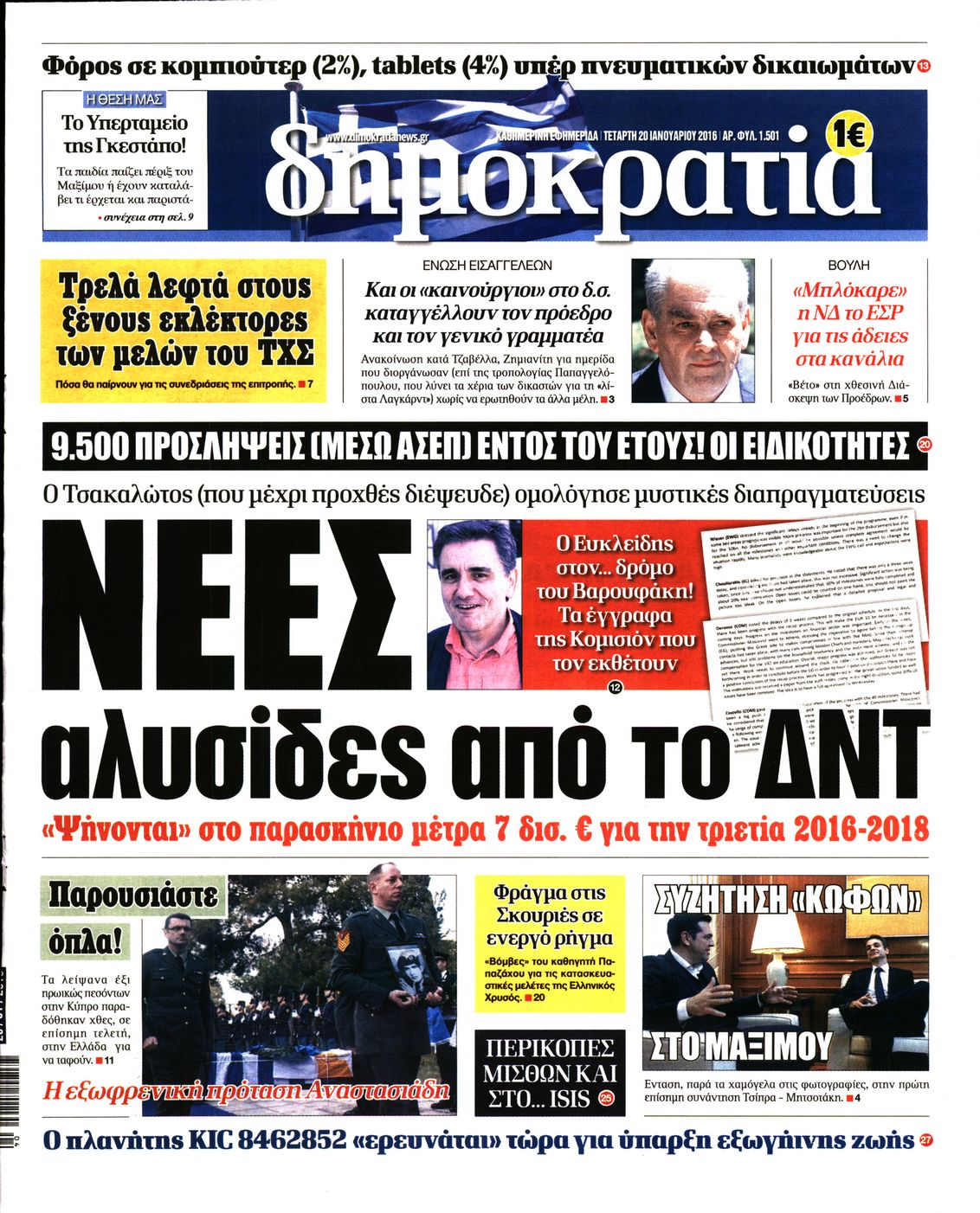 Εξώφυλο εφημερίδας ΔΗΜΟΚΡΑΤΙΑ 2016-01-20