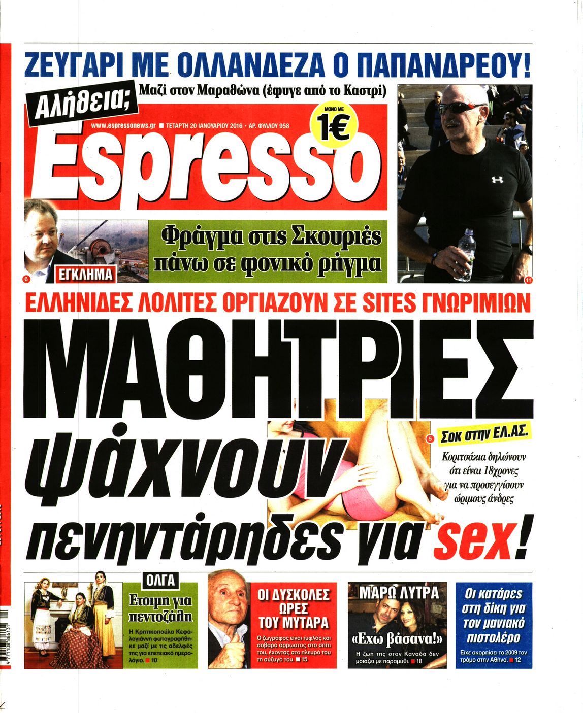 Εξώφυλο εφημερίδας ESPRESSO 2016-01-20
