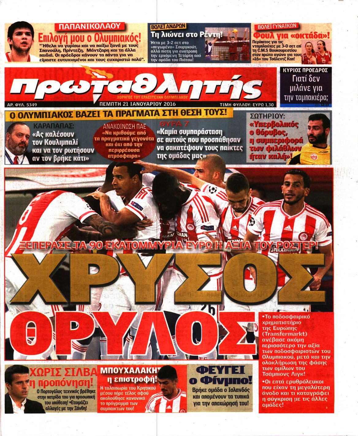 Εξώφυλο εφημερίδας ΠΡΩΤΑΘΛΗΤΗΣ 2016-01-21