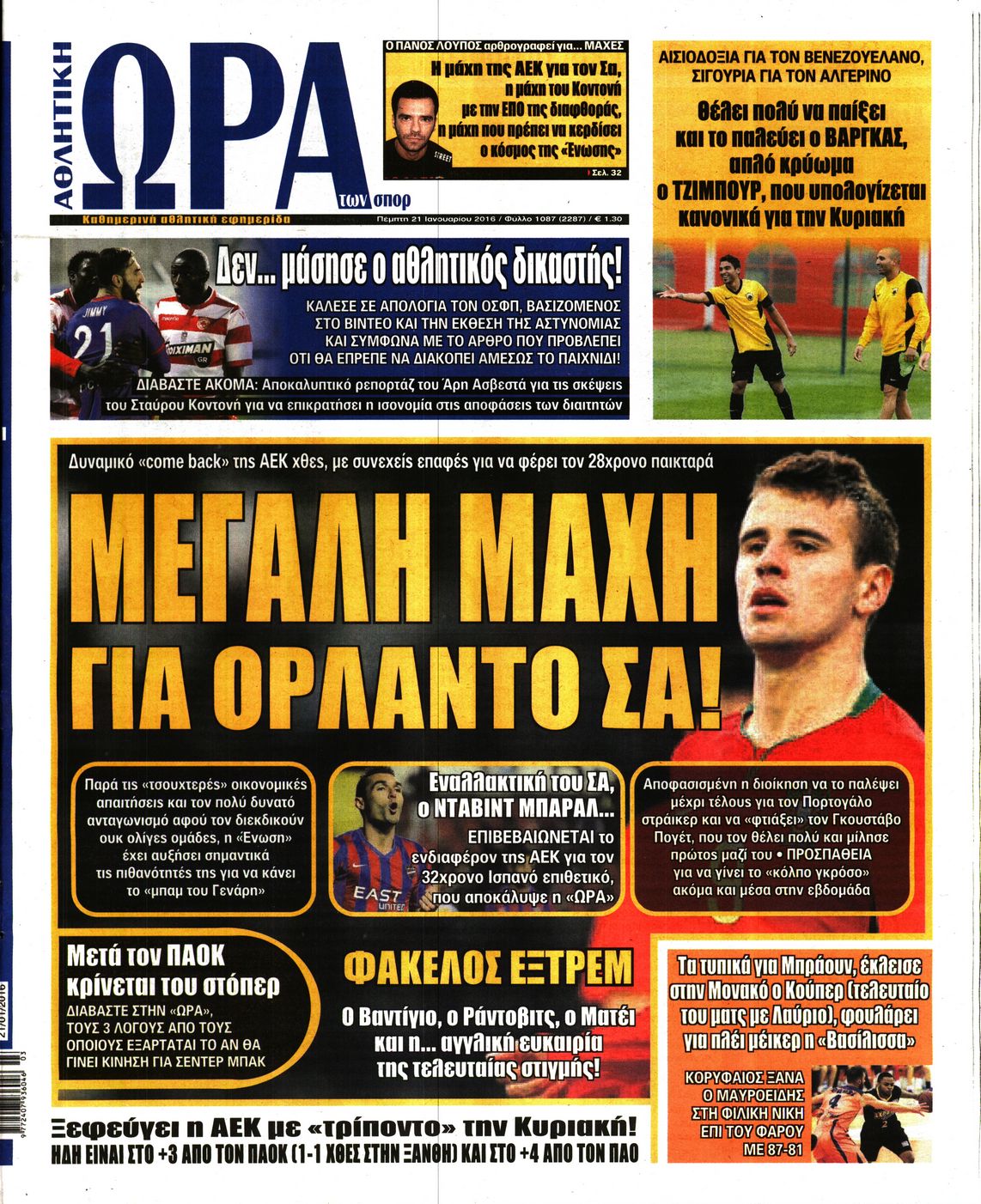 Εξώφυλο εφημερίδας ΩΡΑ ΓΙΑ ΣΠΟΡ 2016-01-21