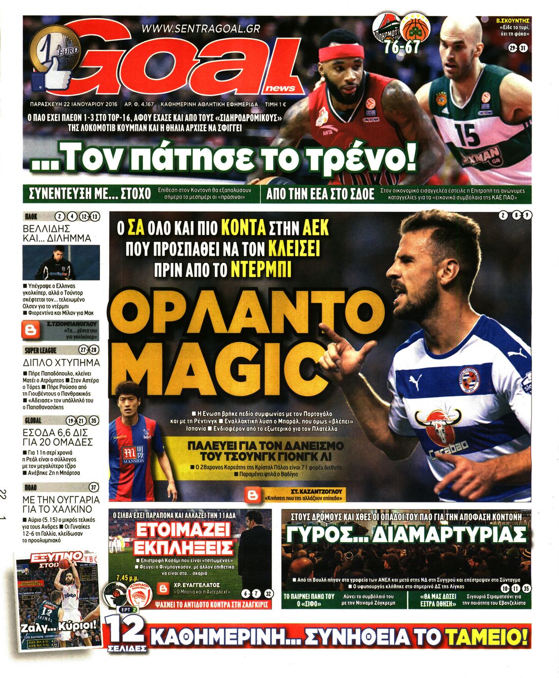 Εξώφυλο εφημερίδας GOAL 2016-01-22