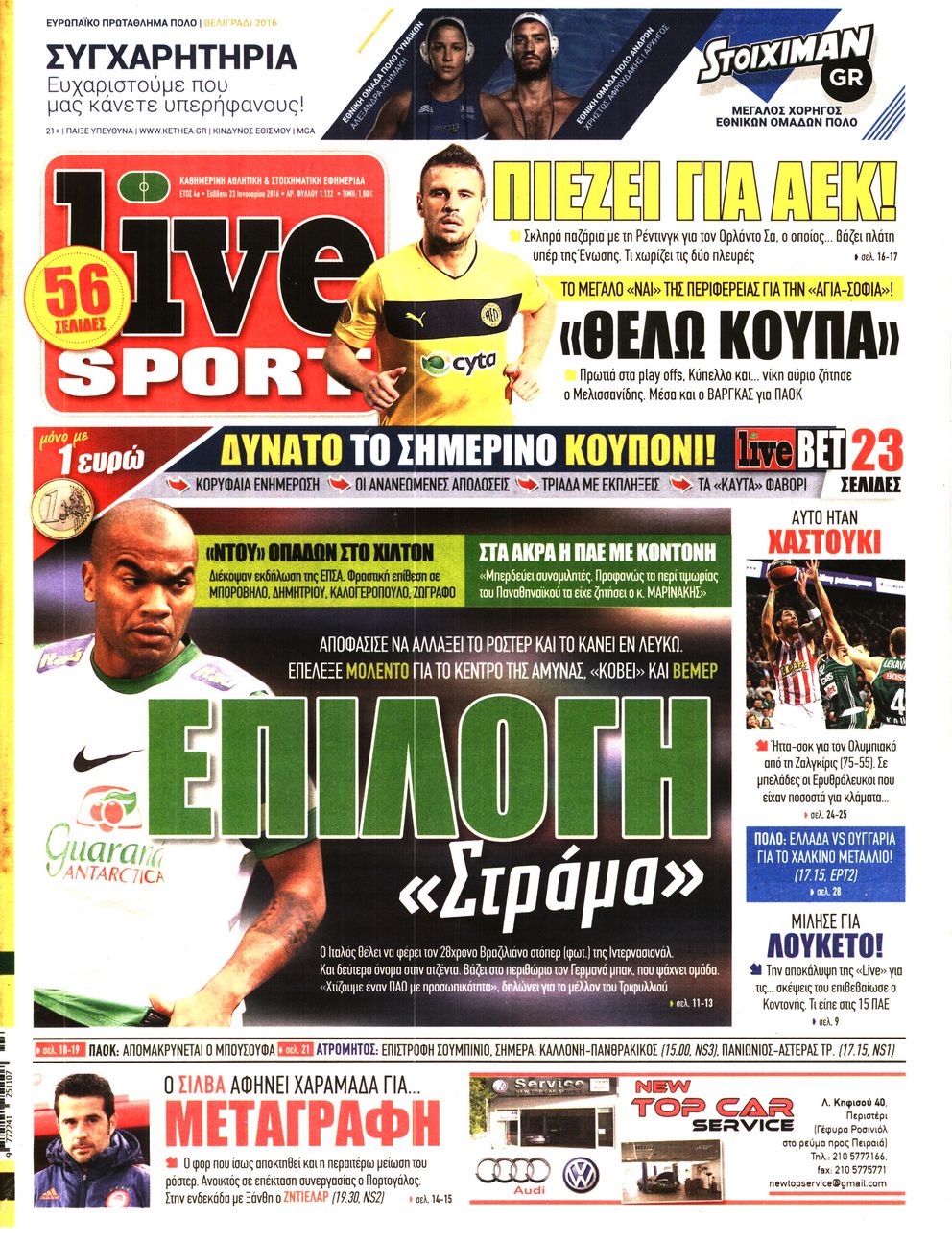 Εξώφυλο εφημερίδας LIVE SPORT 2016-01-23