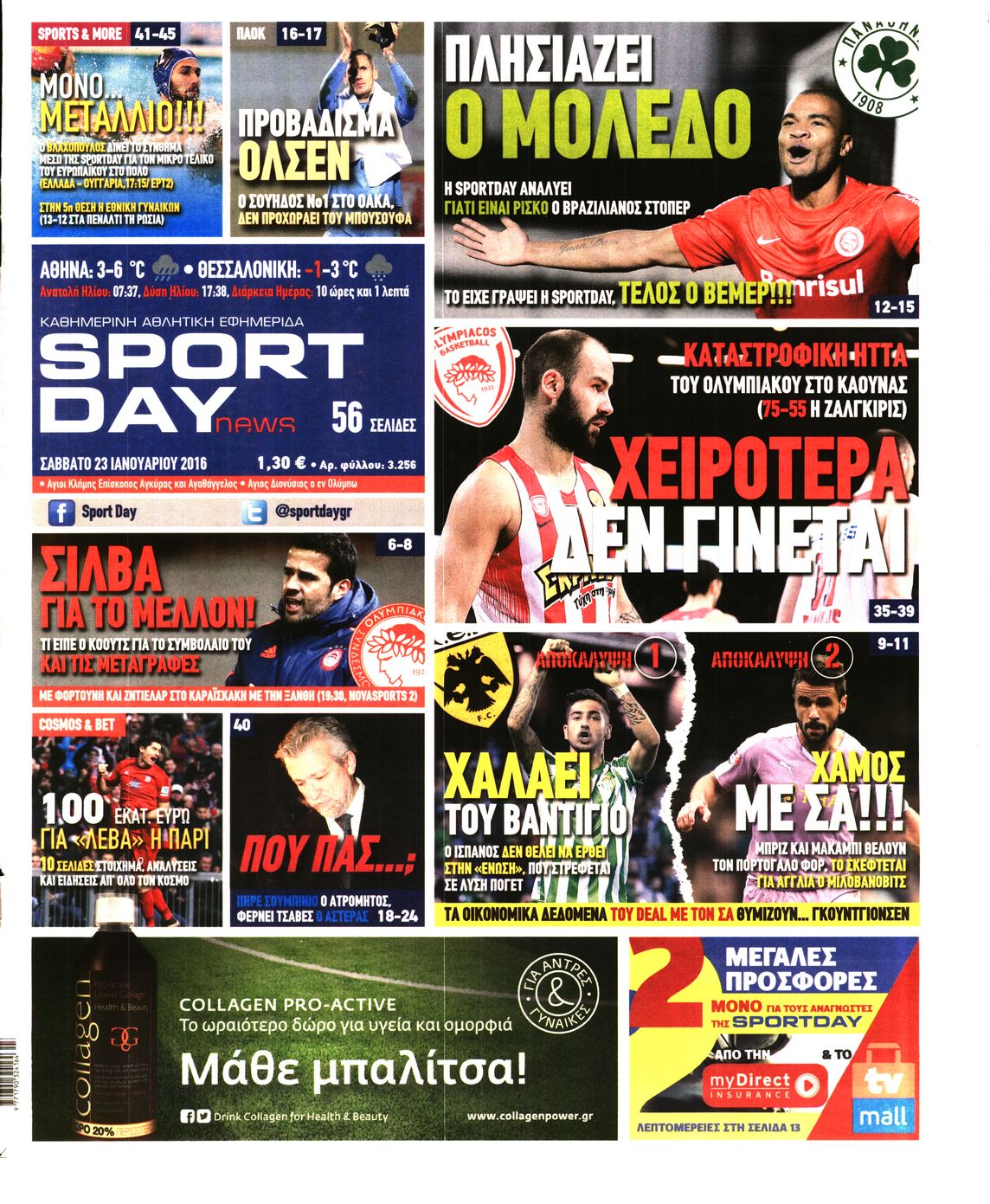 Εξώφυλο εφημερίδας SPORTDAY 2016-01-23