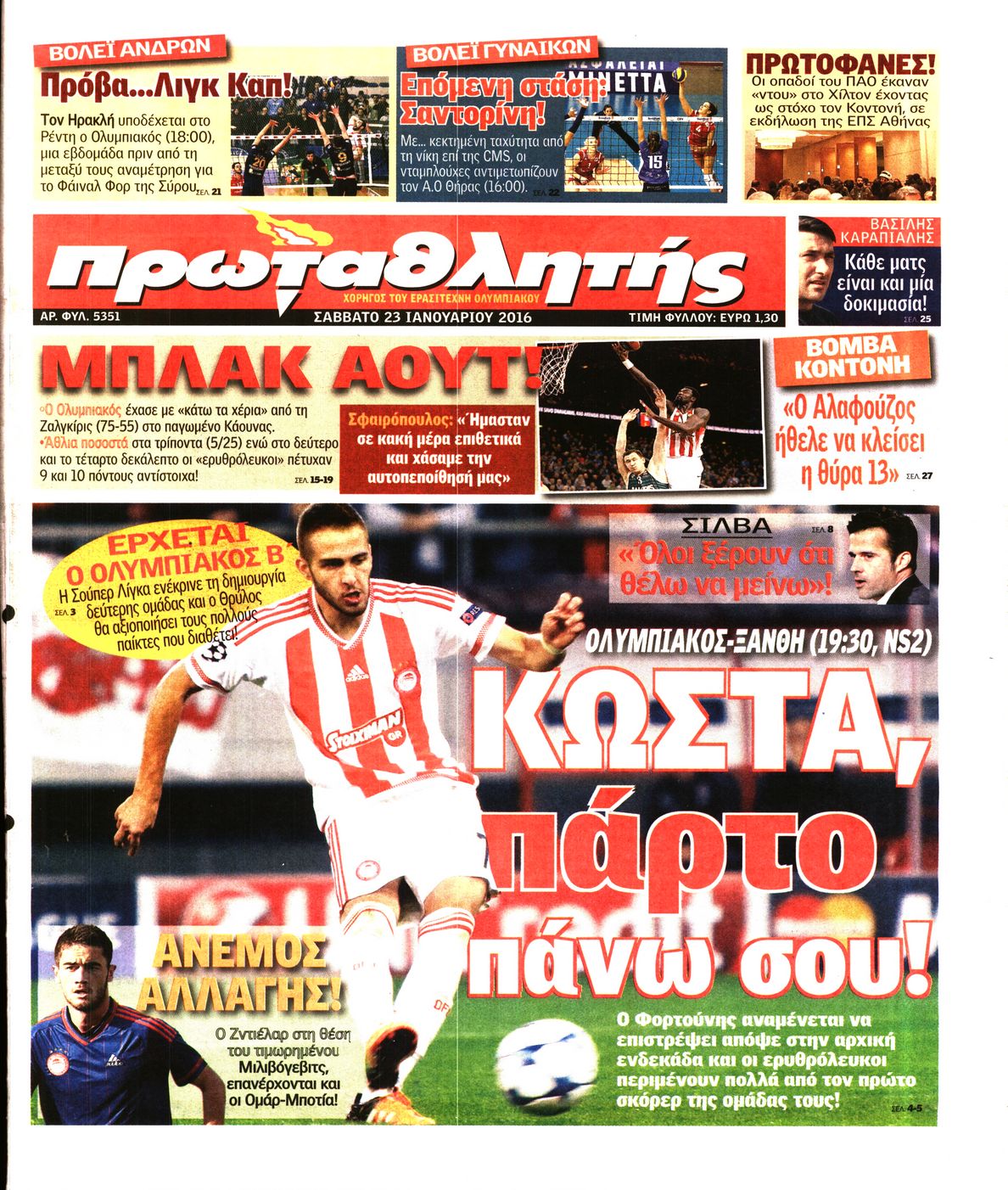 Εξώφυλο εφημερίδας ΠΡΩΤΑΘΛΗΤΗΣ 2016-01-23