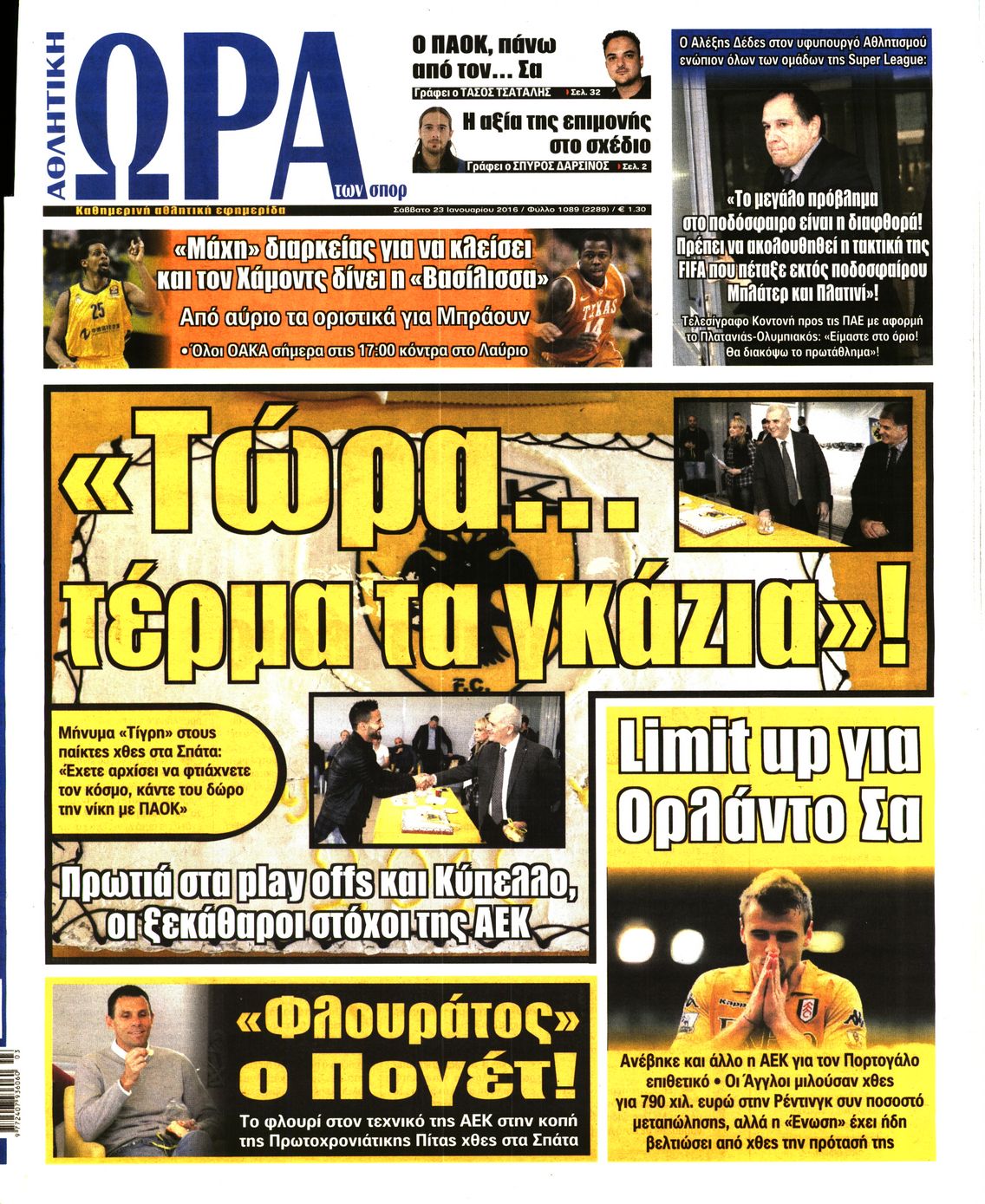 Εξώφυλο εφημερίδας ΩΡΑ ΓΙΑ ΣΠΟΡ 2016-01-23