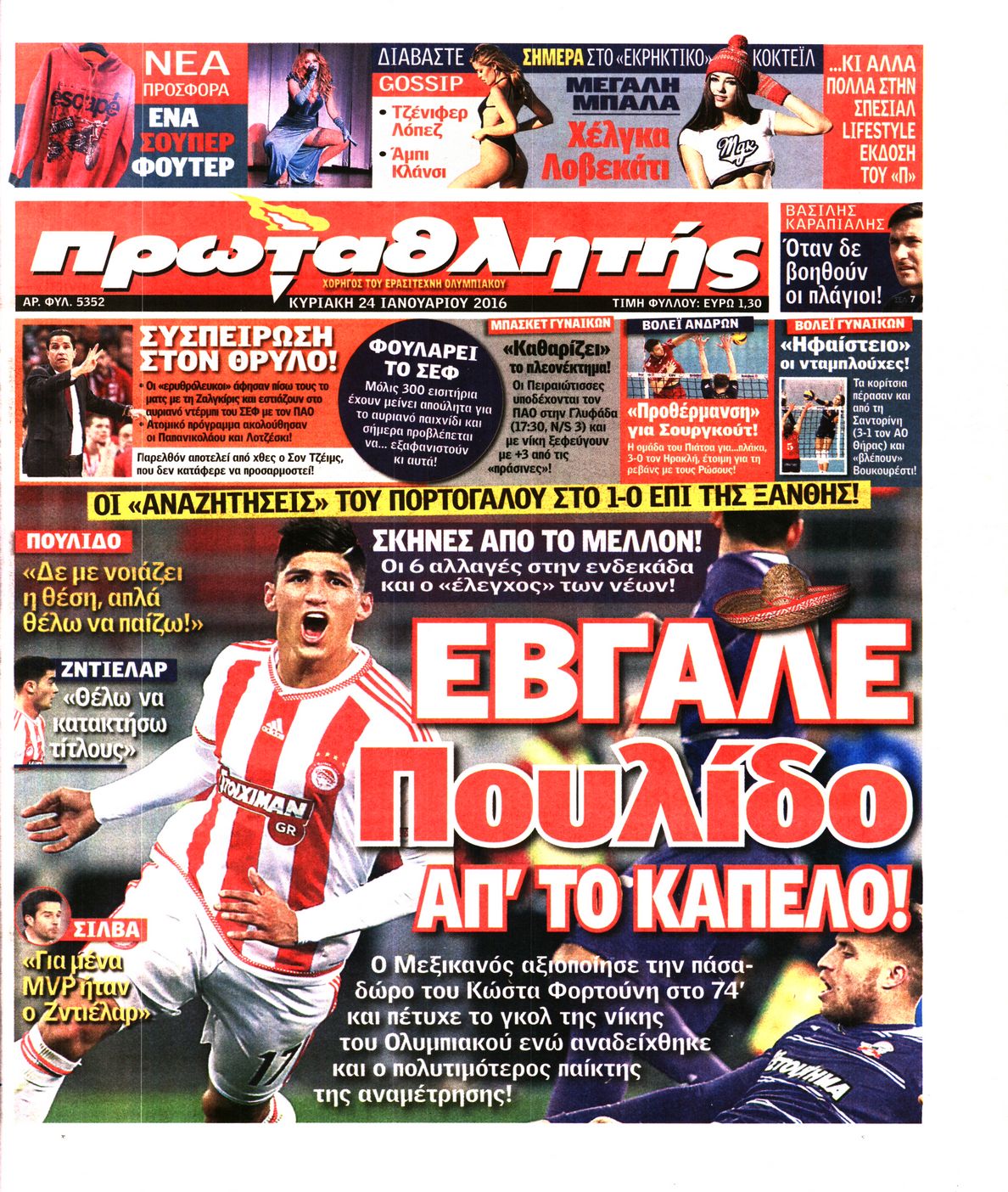 Εξώφυλο εφημερίδας ΠΡΩΤΑΘΛΗΤΗΣ 2016-01-24
