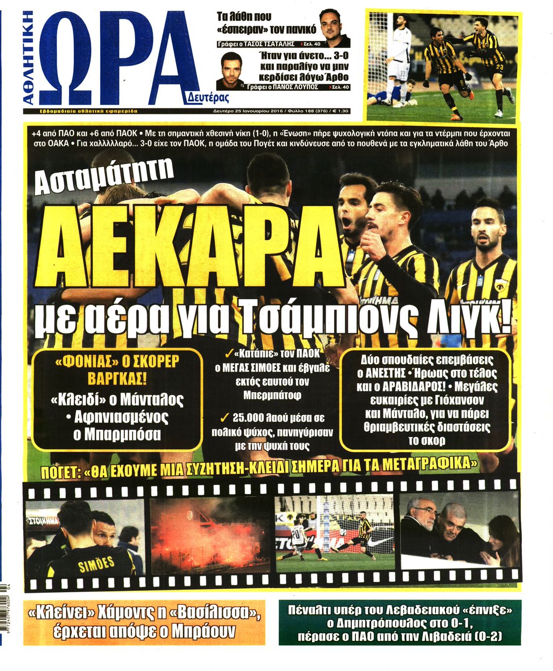Εξώφυλο εφημερίδας ΩΡΑ ΓΙΑ ΣΠΟΡ 2016-01-25