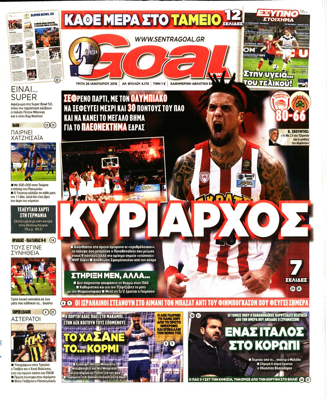 Εξώφυλο εφημερίδας GOAL 2016-01-26