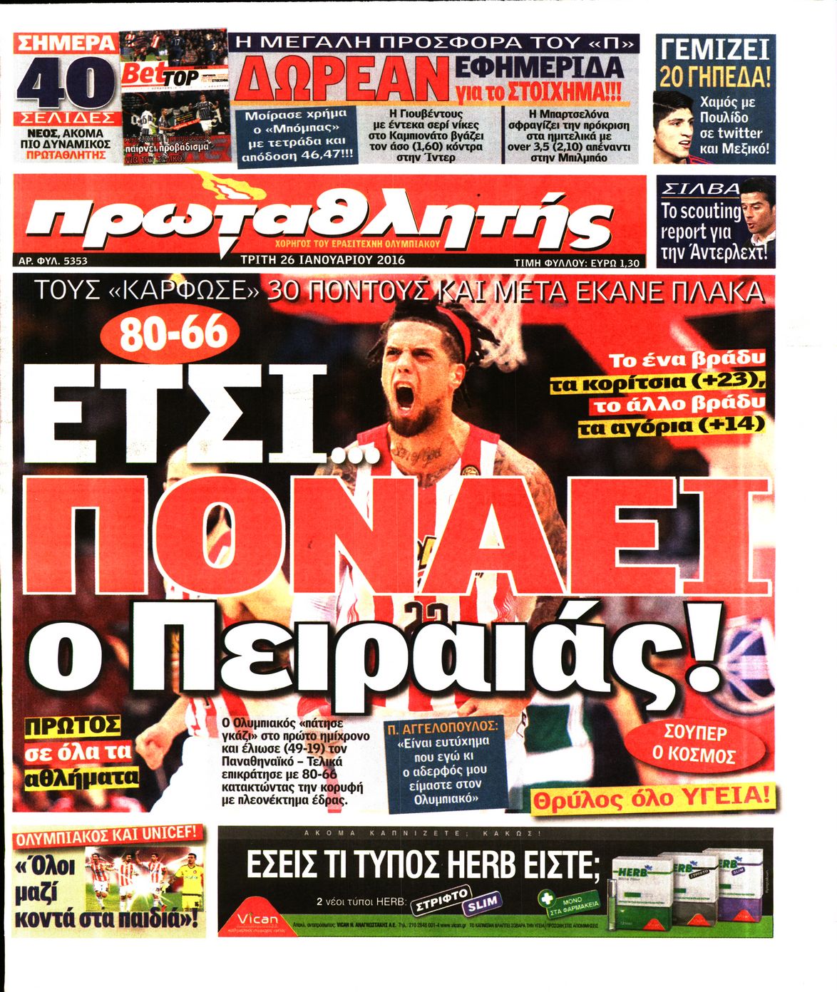 Εξώφυλο εφημερίδας ΠΡΩΤΑΘΛΗΤΗΣ 2016-01-26