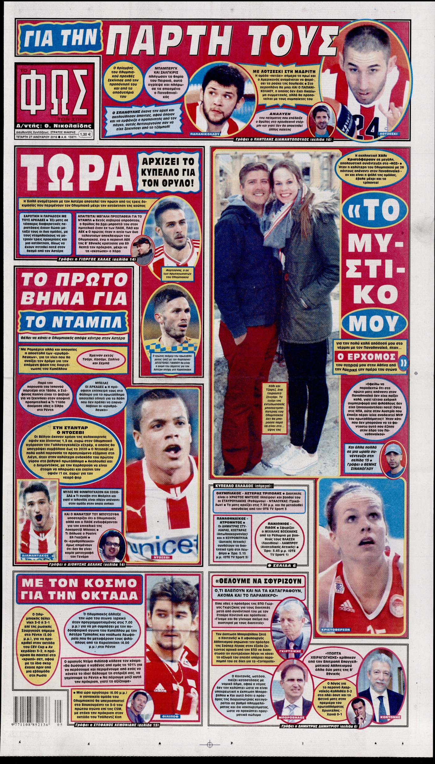 Εξώφυλο εφημερίδας ΦΩΣ ΤΩΝ ΣΠΟΡ 2016-01-27