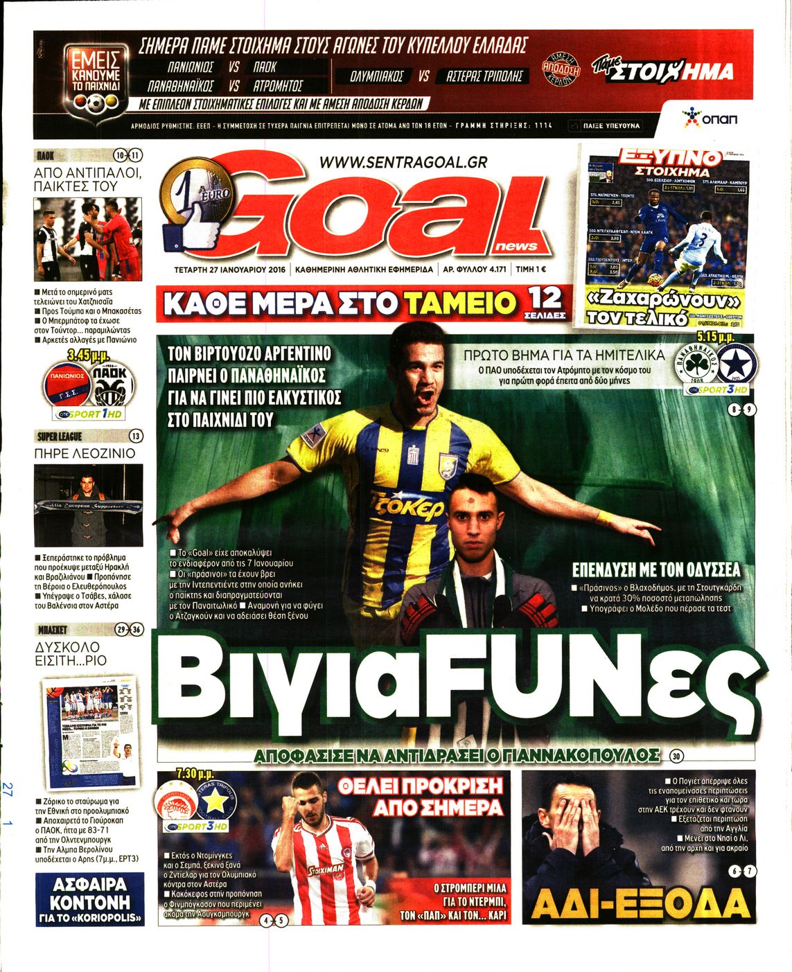 Εξώφυλο εφημερίδας GOAL 2016-01-27