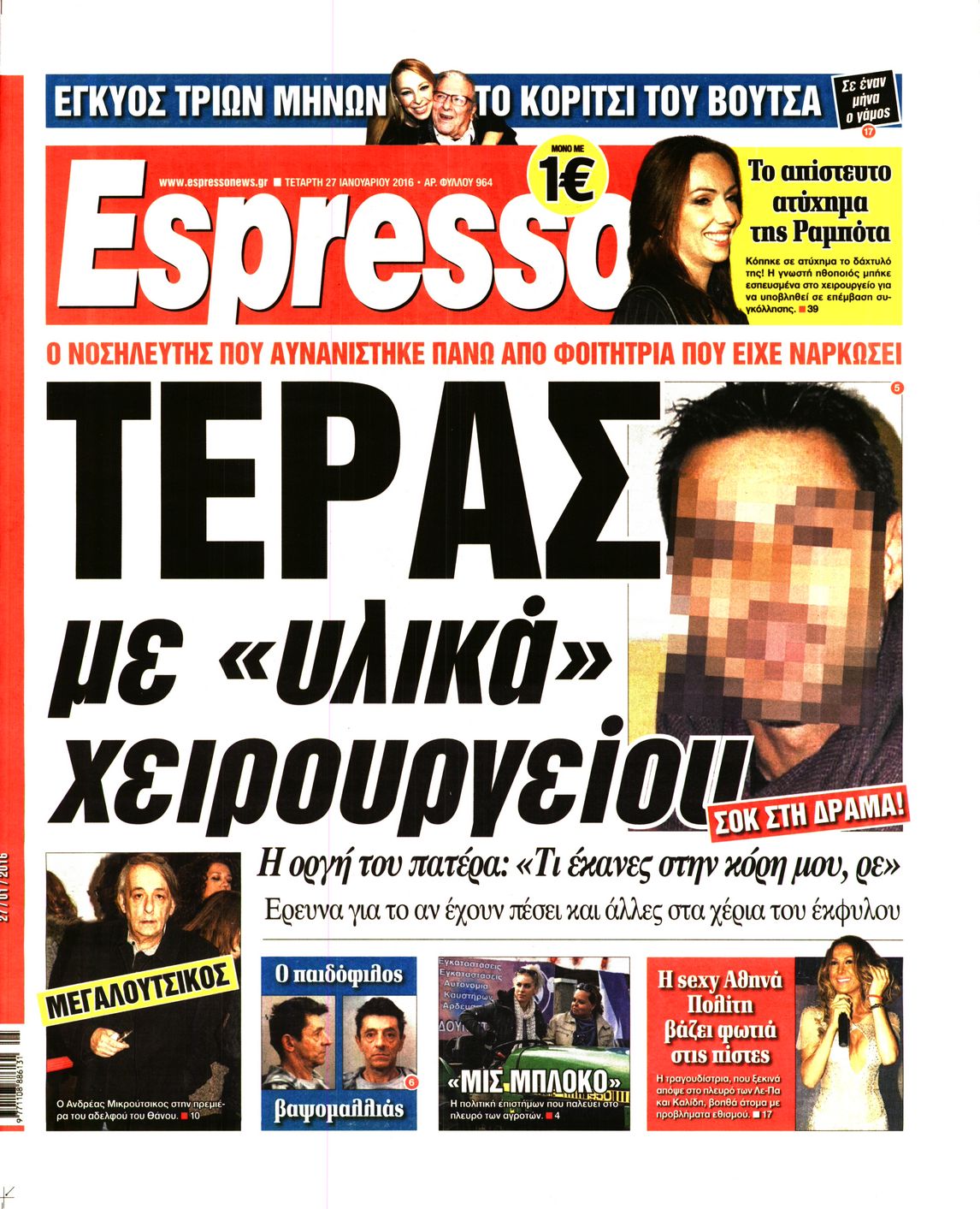 Εξώφυλο εφημερίδας ESPRESSO 2016-01-27