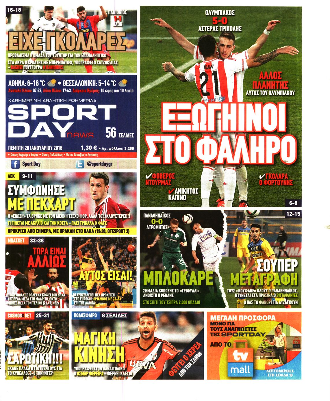 Εξώφυλο εφημερίδας SPORTDAY 2016-01-28