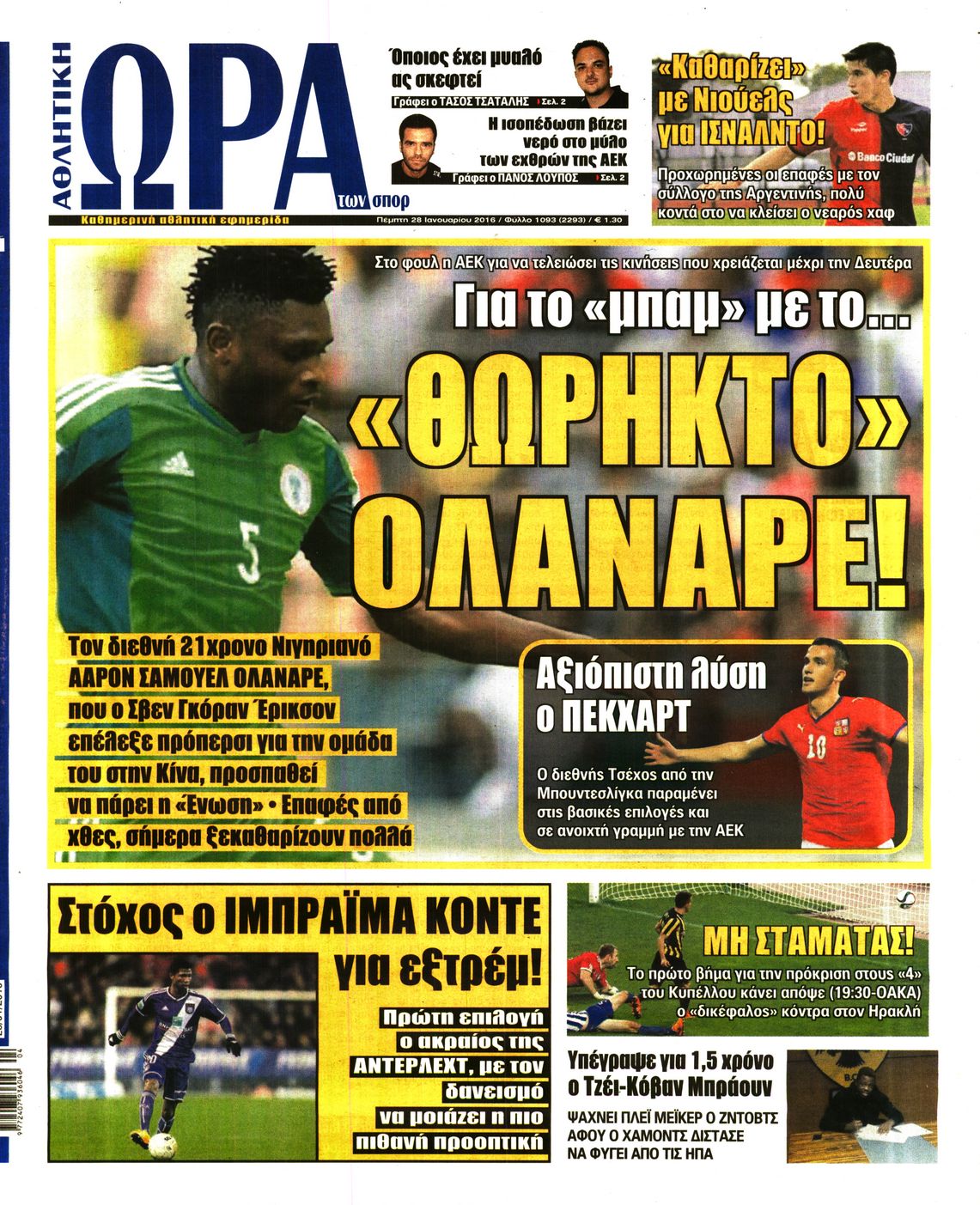 Εξώφυλο εφημερίδας ΩΡΑ ΓΙΑ ΣΠΟΡ 2016-01-28