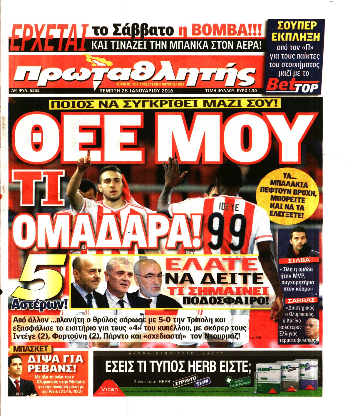 Εξώφυλο εφημερίδας ΠΡΩΤΑΘΛΗΤΗΣ 2016-01-28