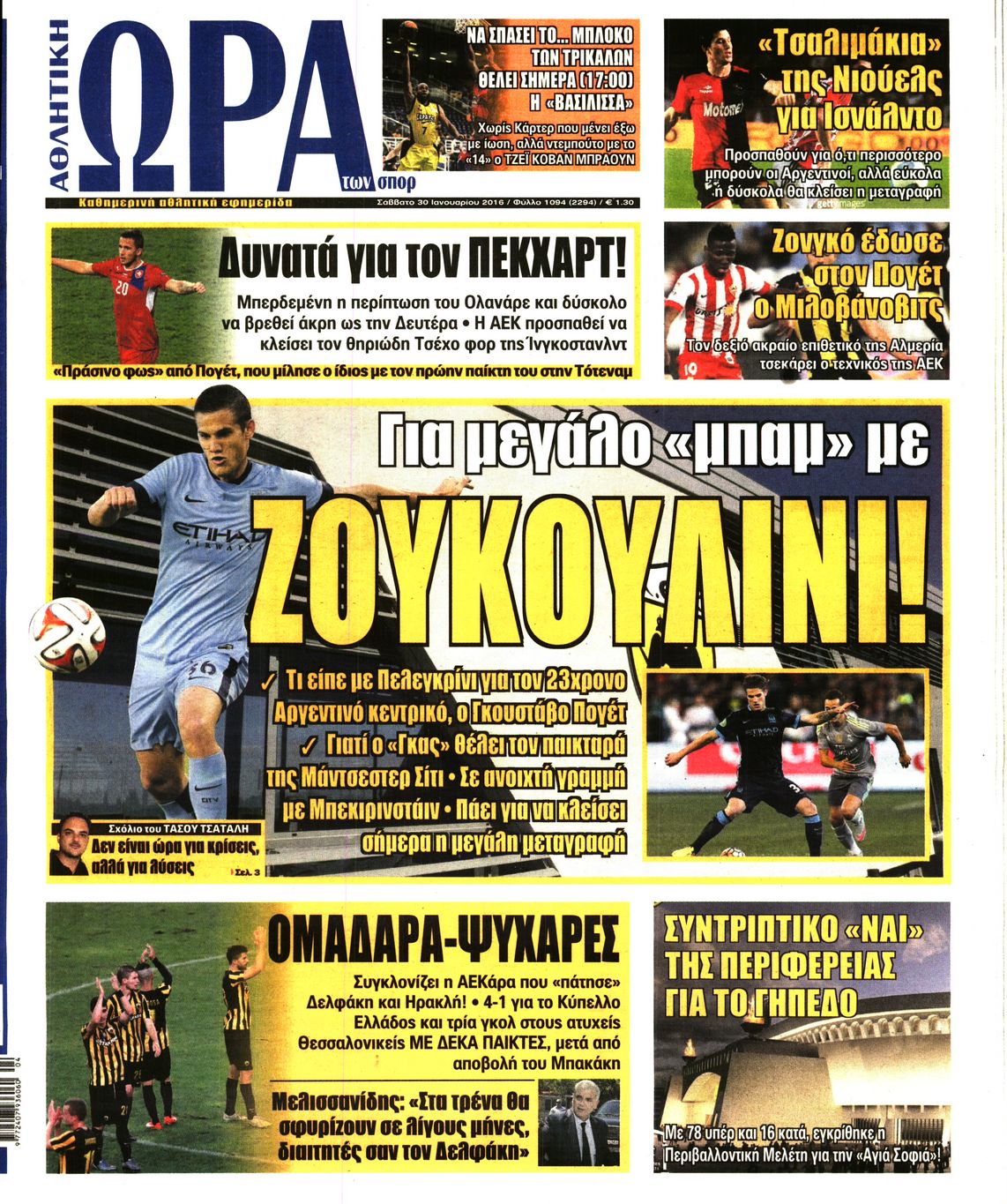 Εξώφυλο εφημερίδας ΩΡΑ ΓΙΑ ΣΠΟΡ 2016-01-30